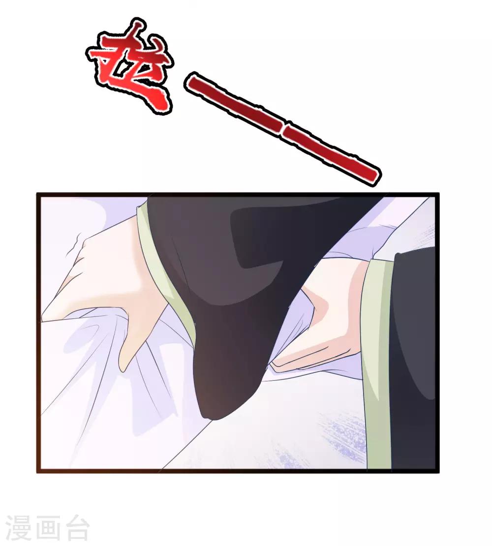 第82话1 彻底造反了！3
