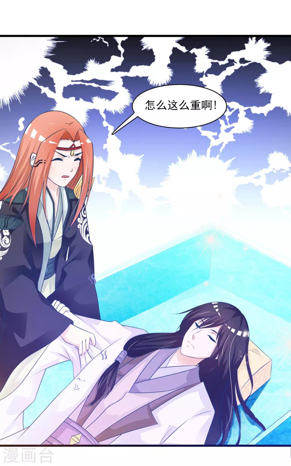第82话1 彻底造反了！4