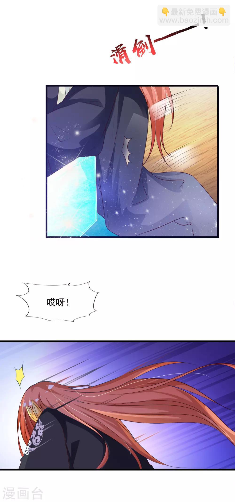 第82话1 彻底造反了！5