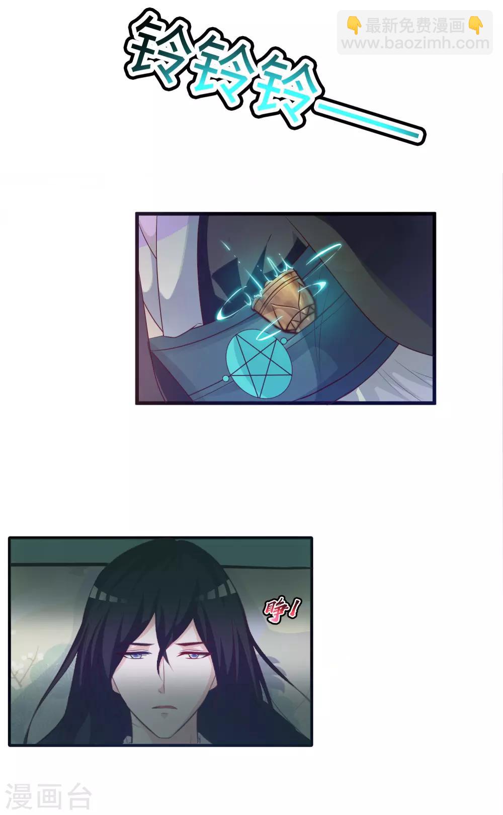 第82话1 彻底造反了！7