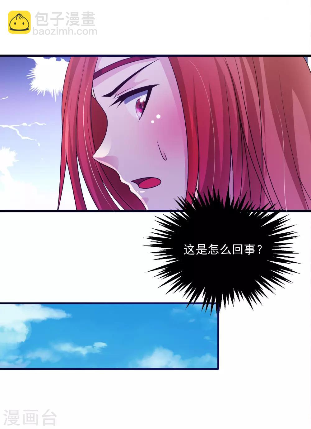 第82话1 彻底造反了！8