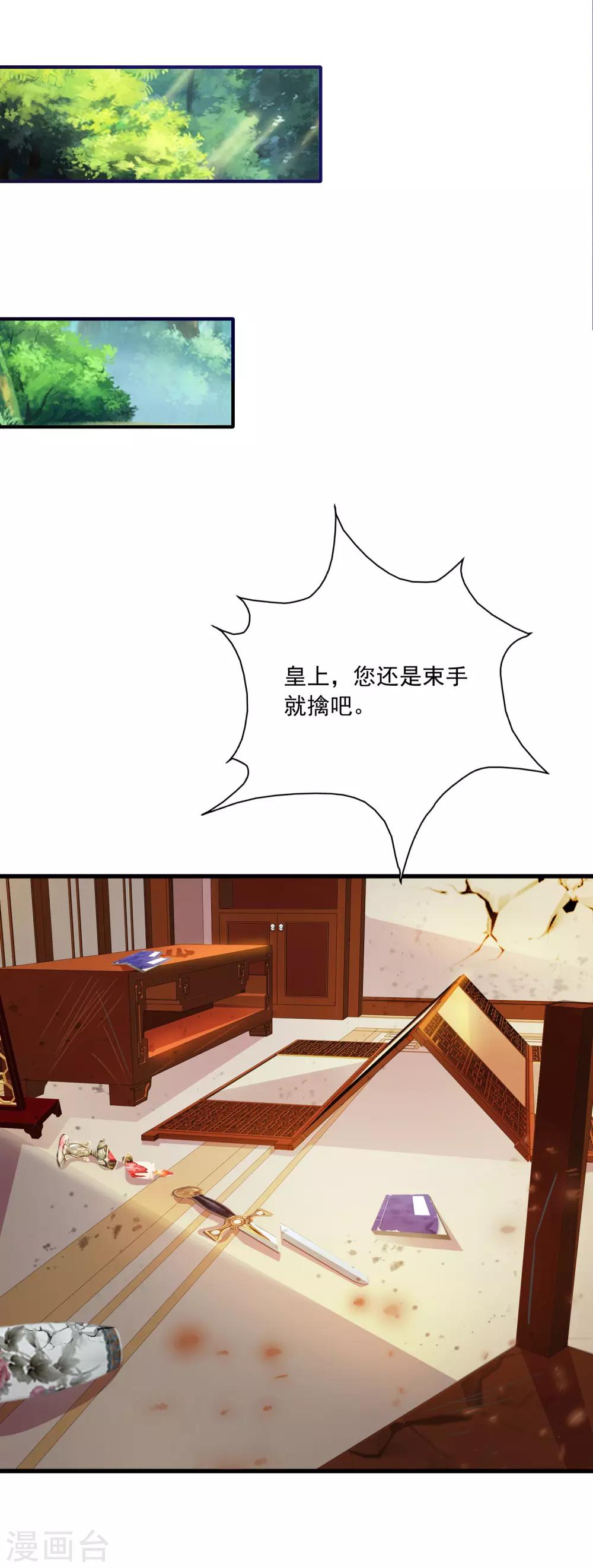 第82话1 彻底造反了！9