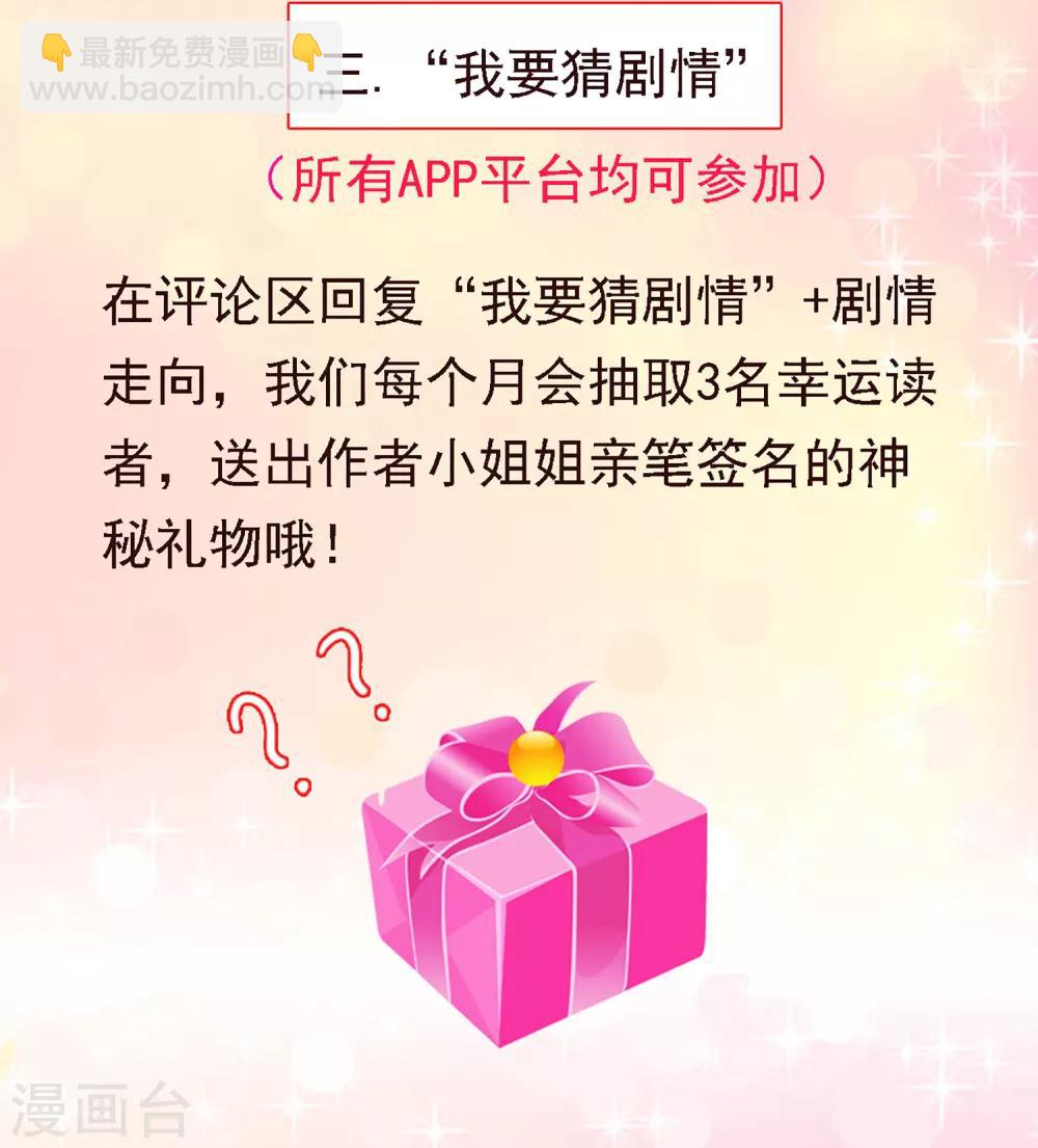精彩福利在线送4