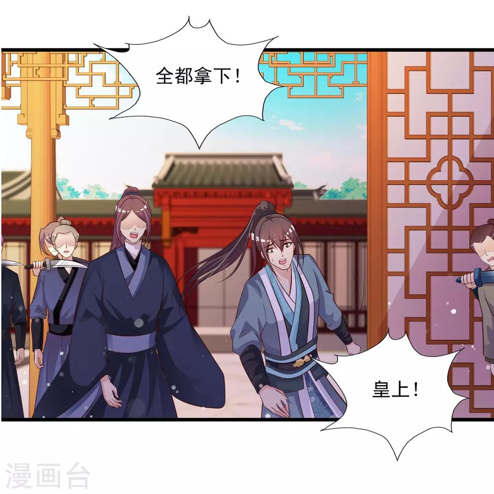 第82话2 你别死啊！12