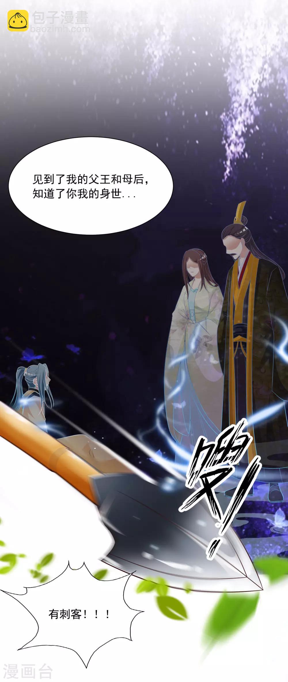 第83话2 有刺客！！！13