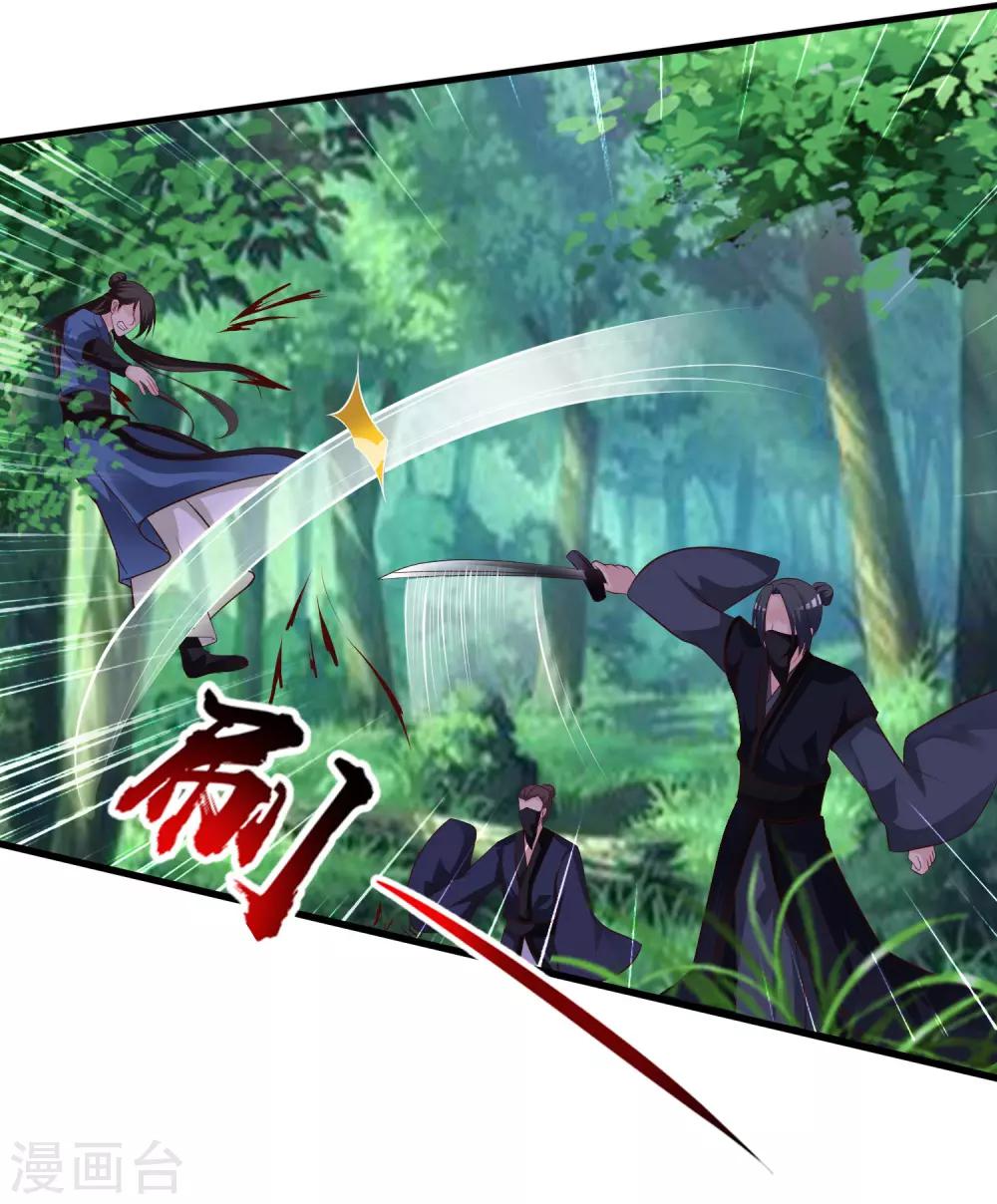 第83话2 有刺客！！！20