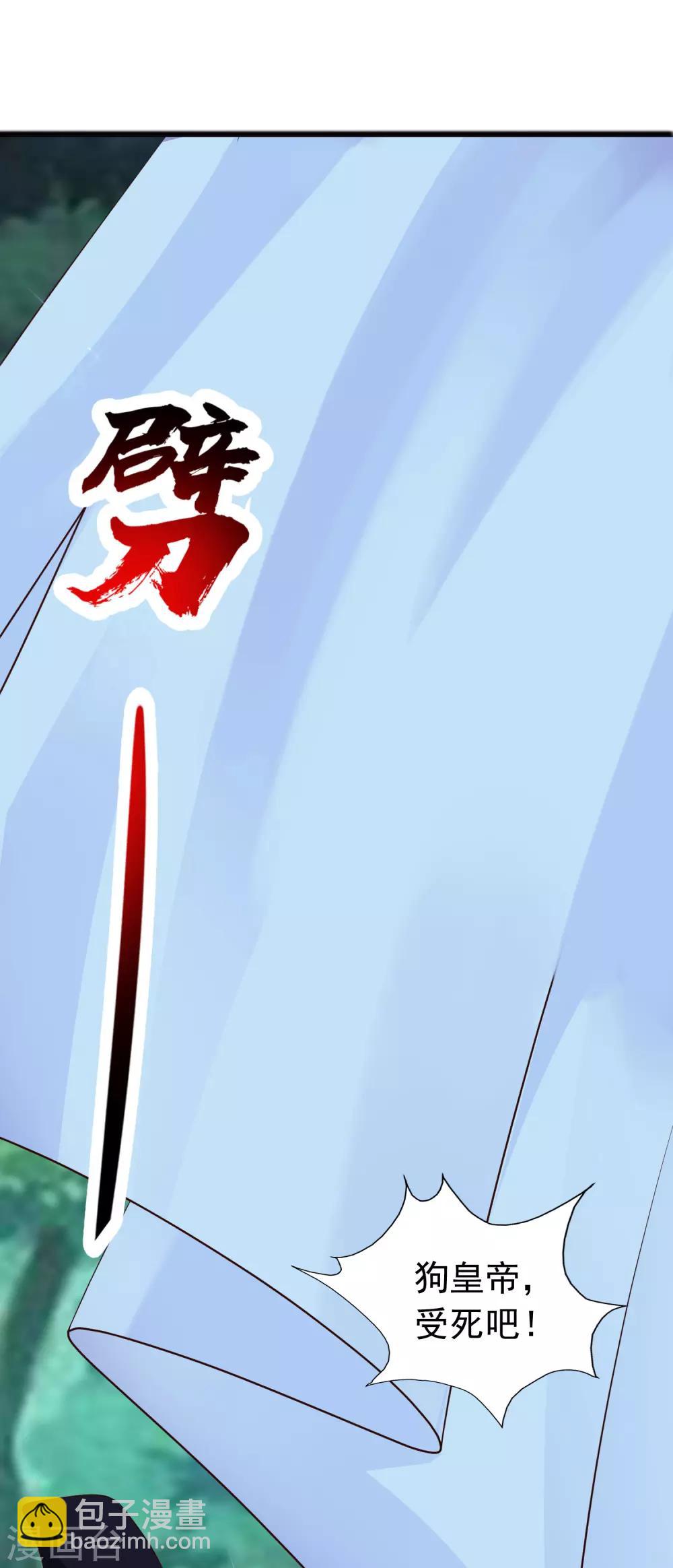 第83话2 有刺客！！！24