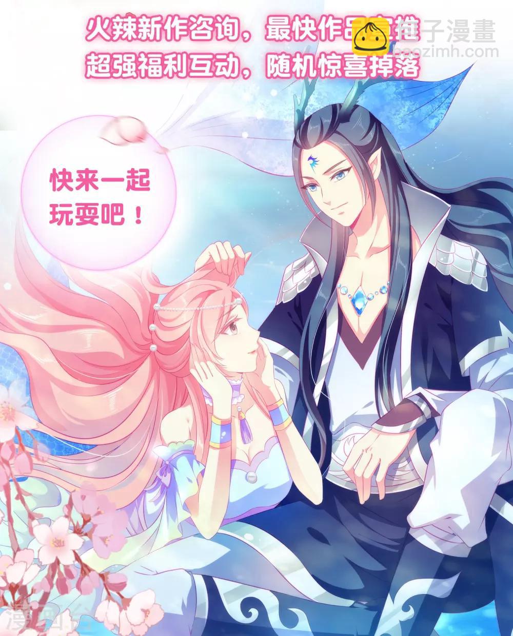 第83话2 有刺客！！！29