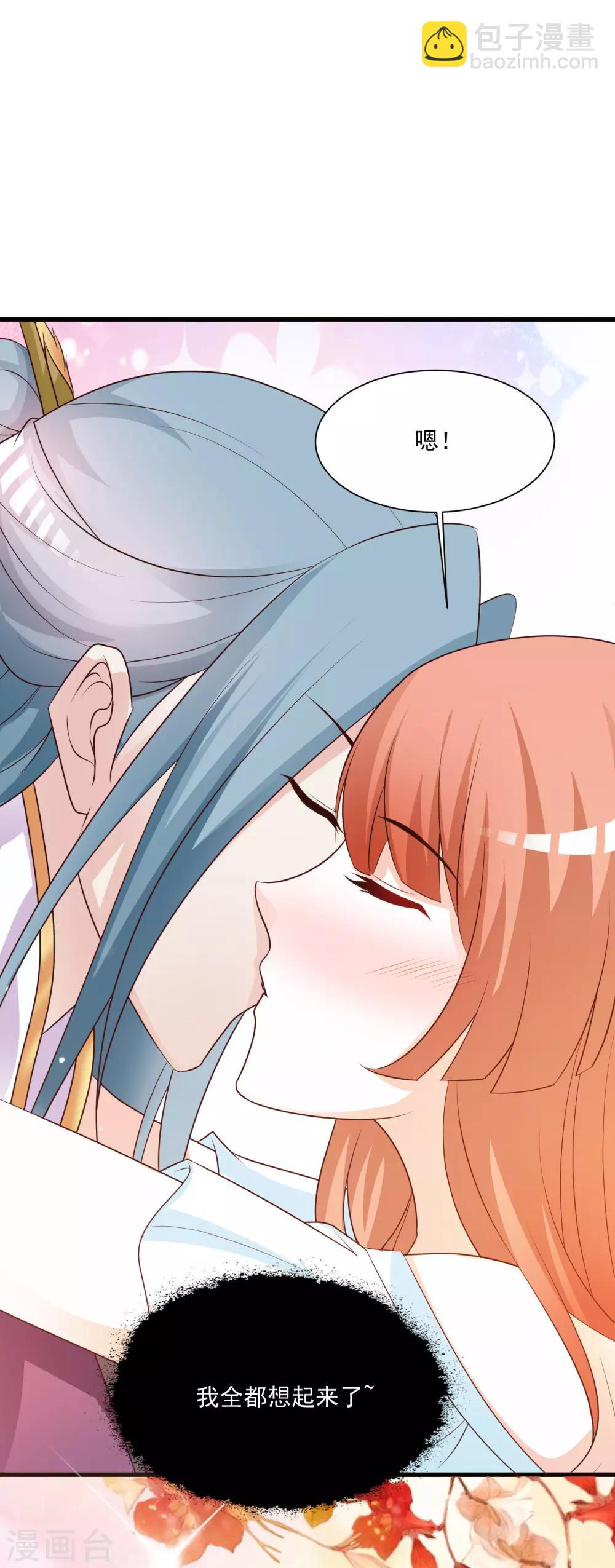 甜蜜番外 晚安吻的魔力18