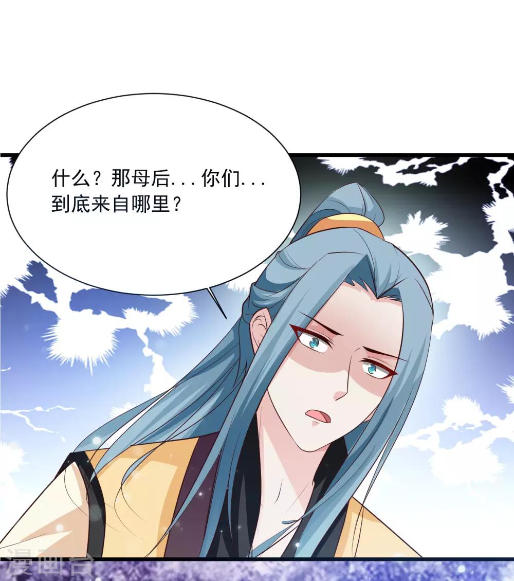 第86话 皇帝母后留下的东西……1