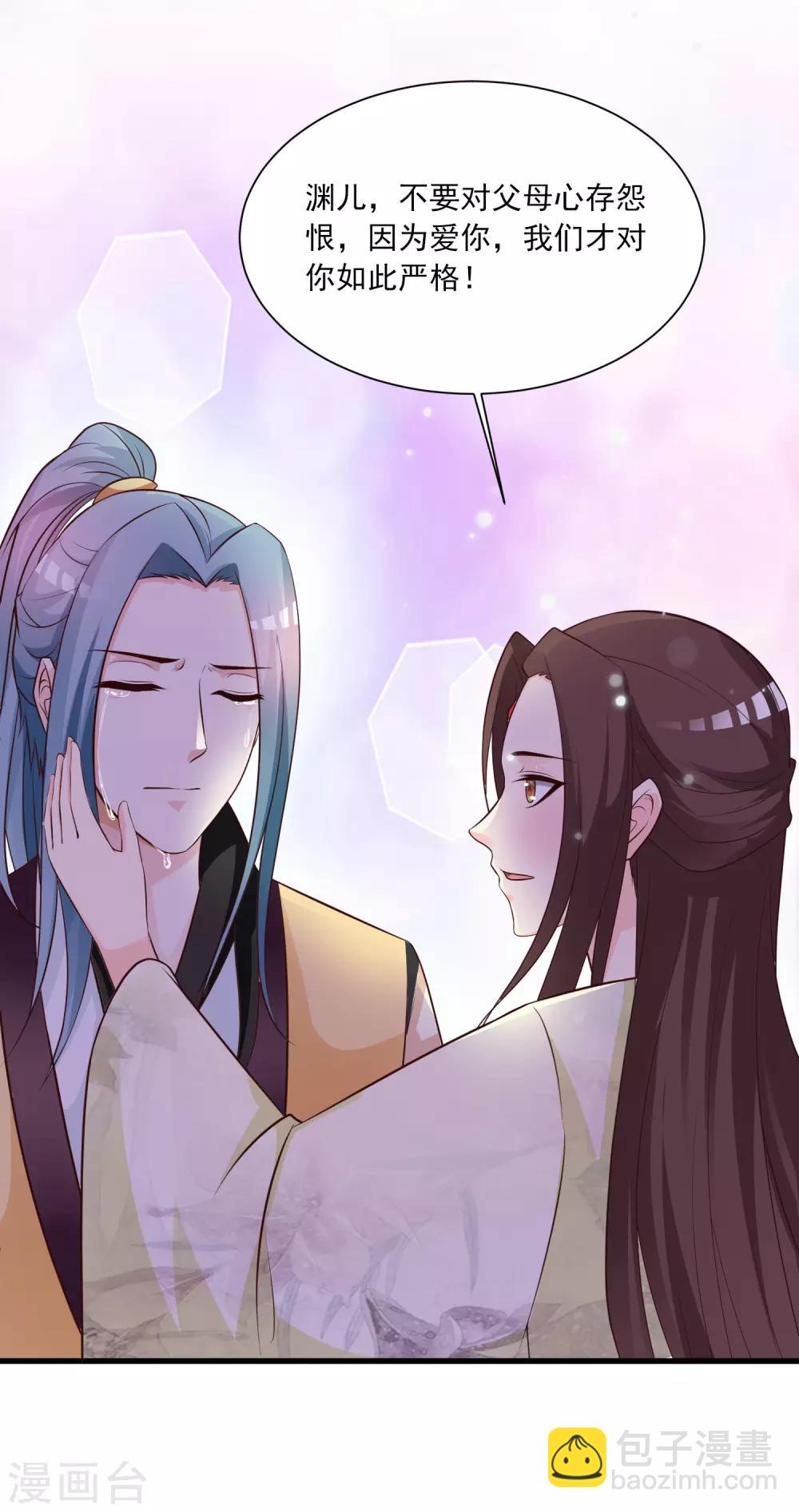 第86话 皇帝母后留下的东西……11