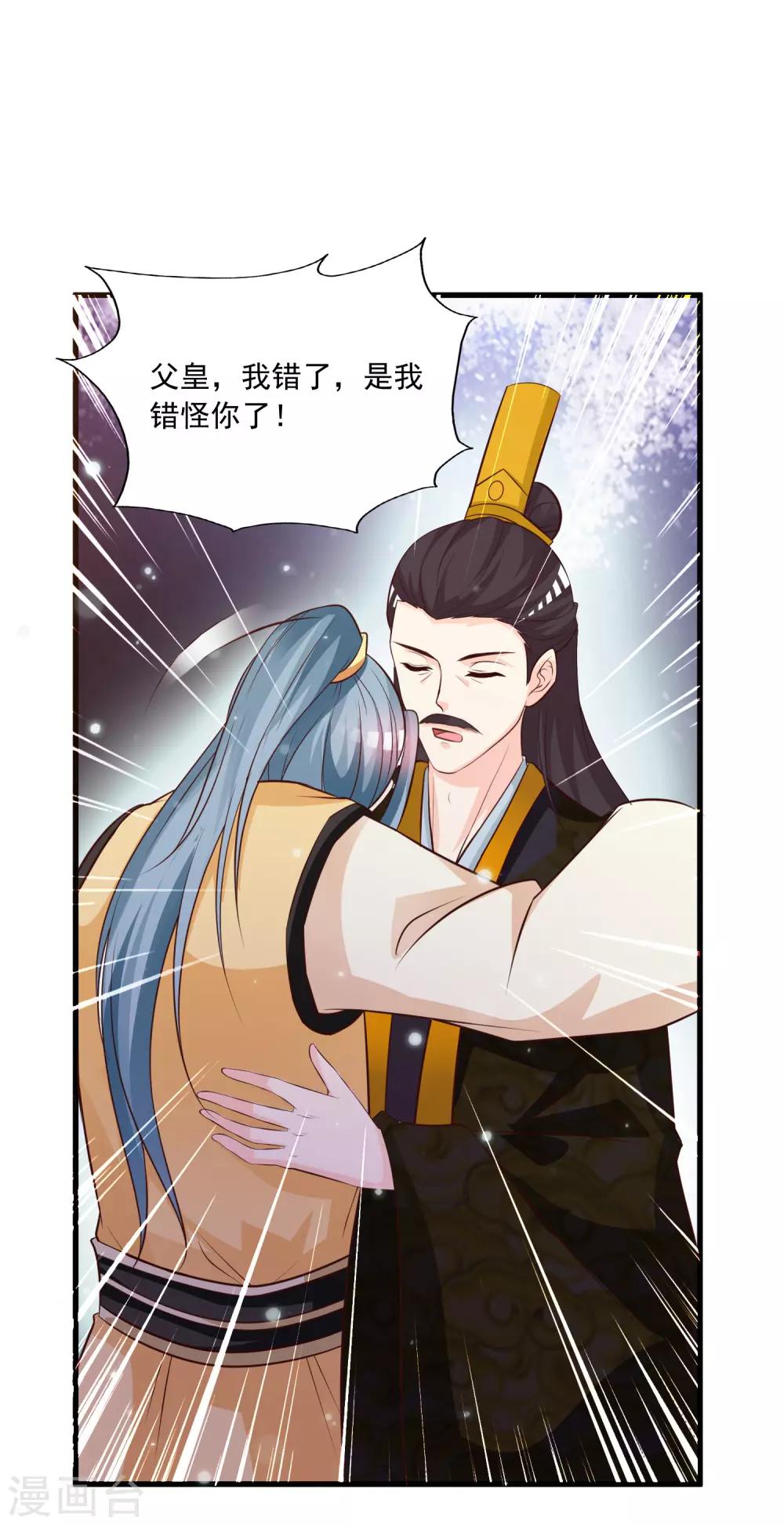 第86话 皇帝母后留下的东西……12
