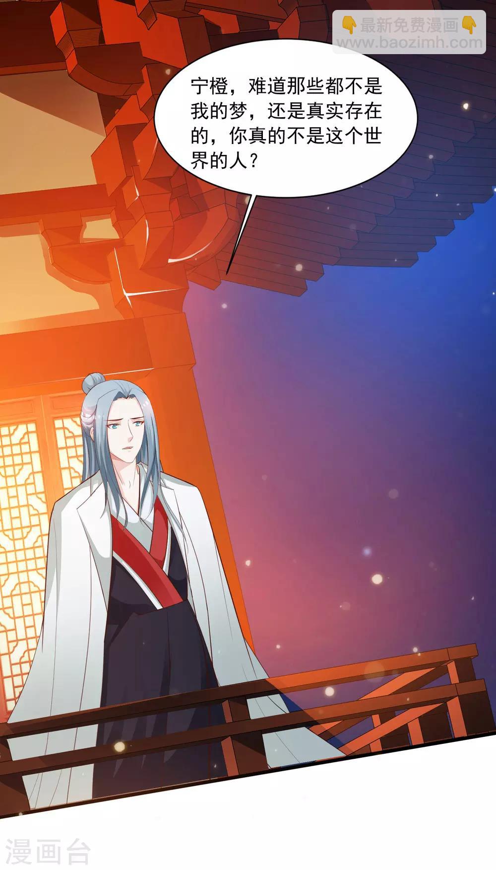 第86话 皇帝母后留下的东西……15