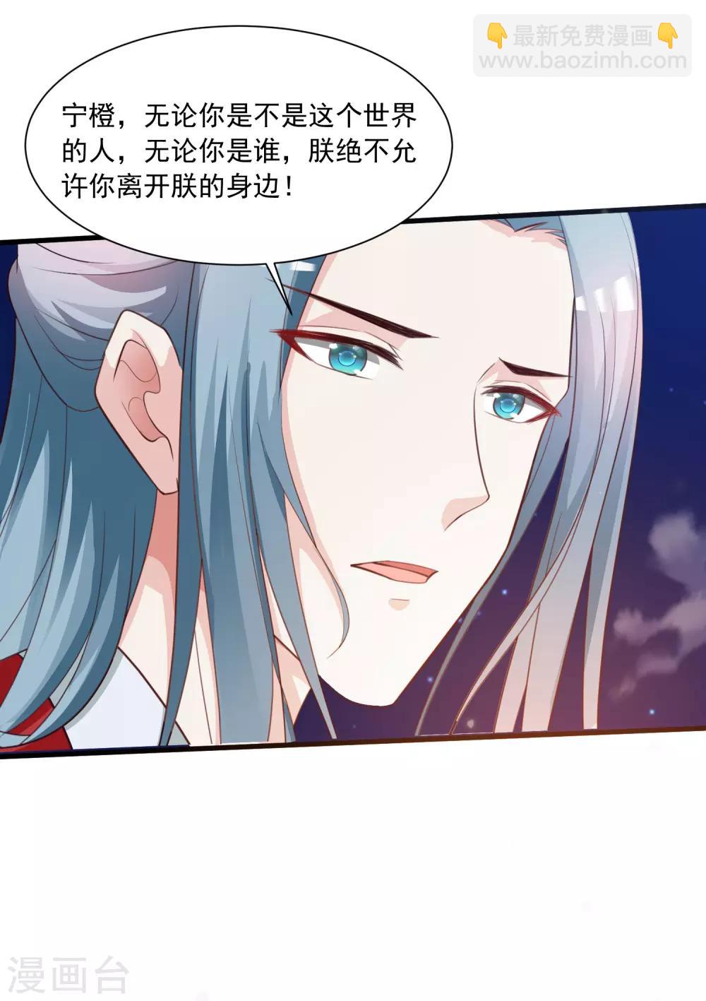 第86话 皇帝母后留下的东西……17