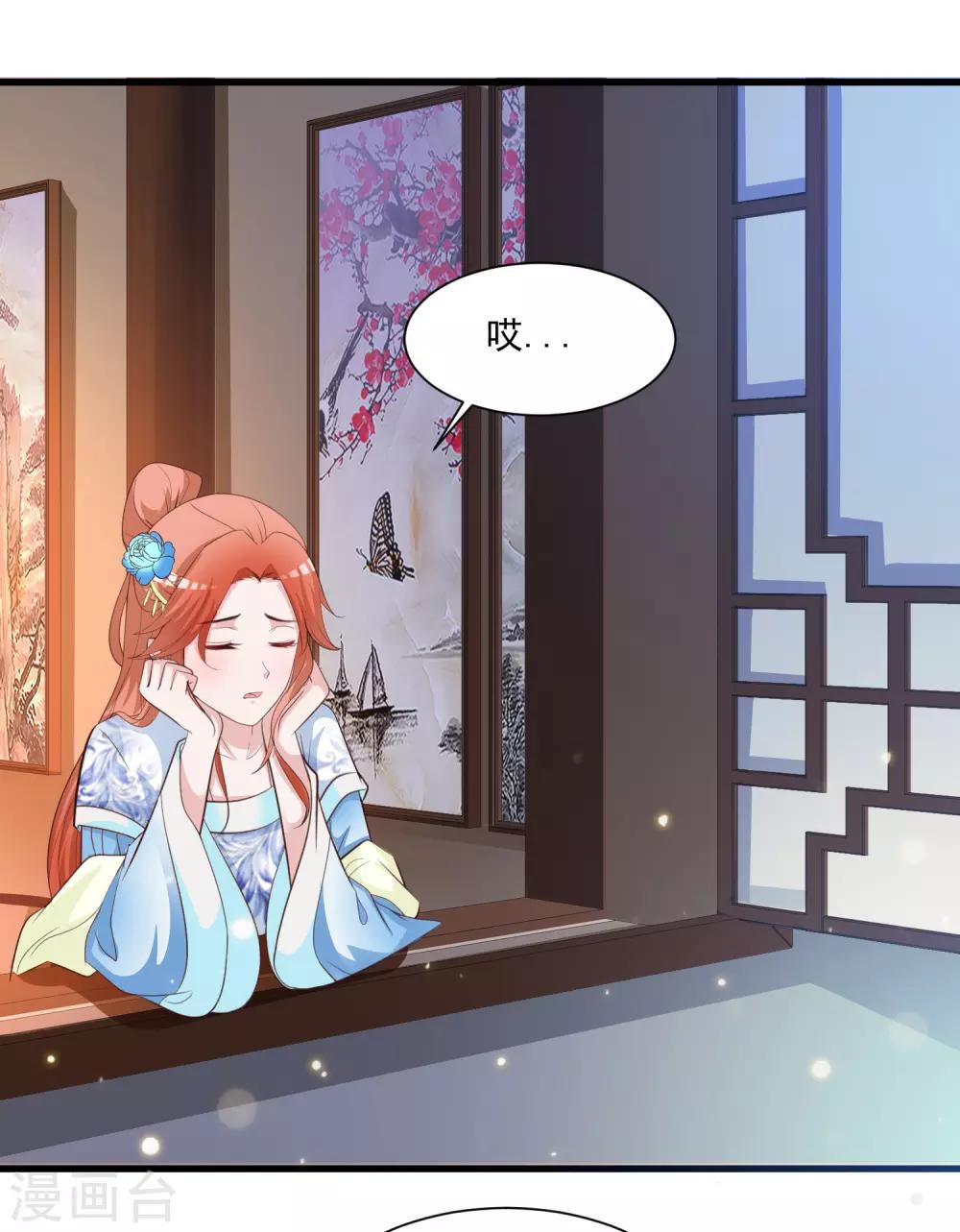 第86话 皇帝母后留下的东西……19
