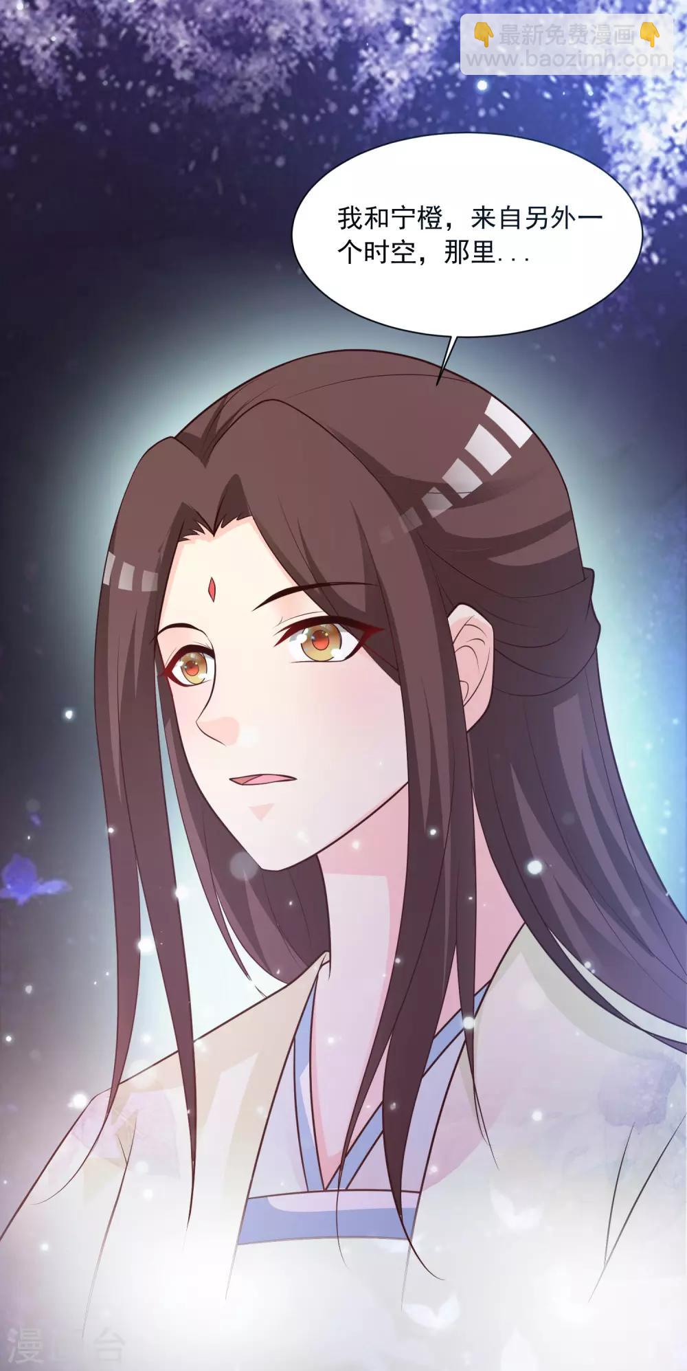 第86话 皇帝母后留下的东西……2