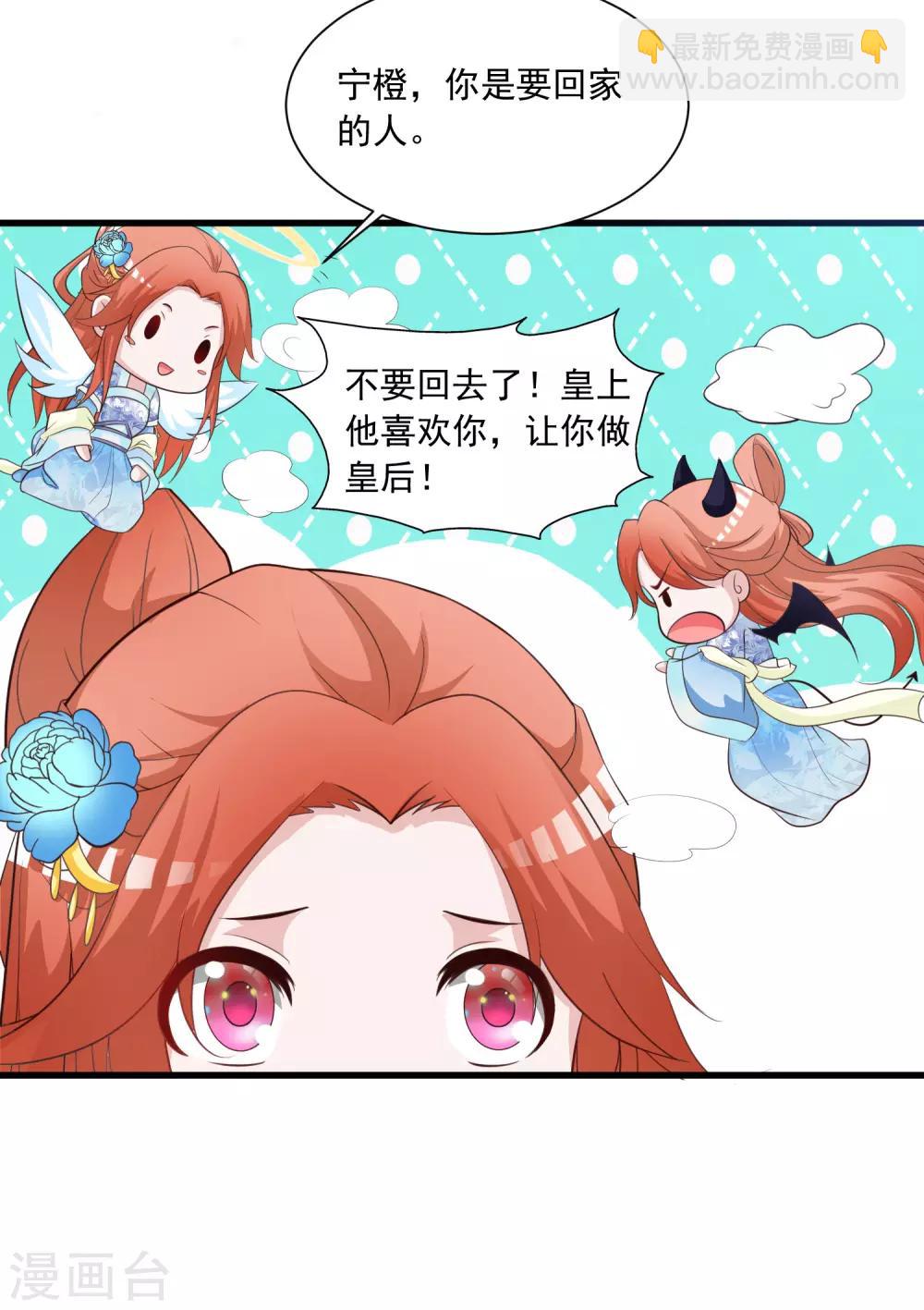 第86话 皇帝母后留下的东西……20