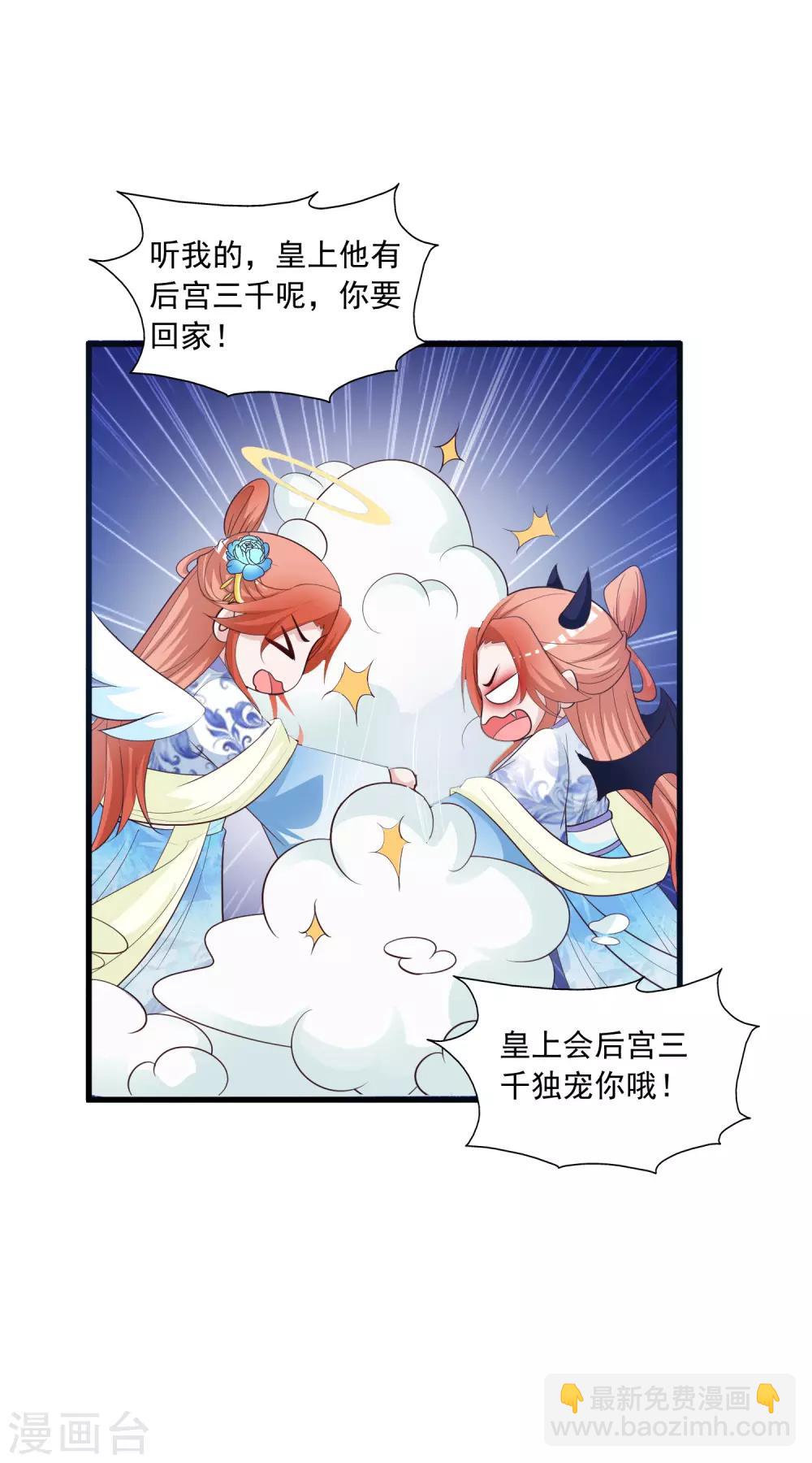 第86话 皇帝母后留下的东西……21