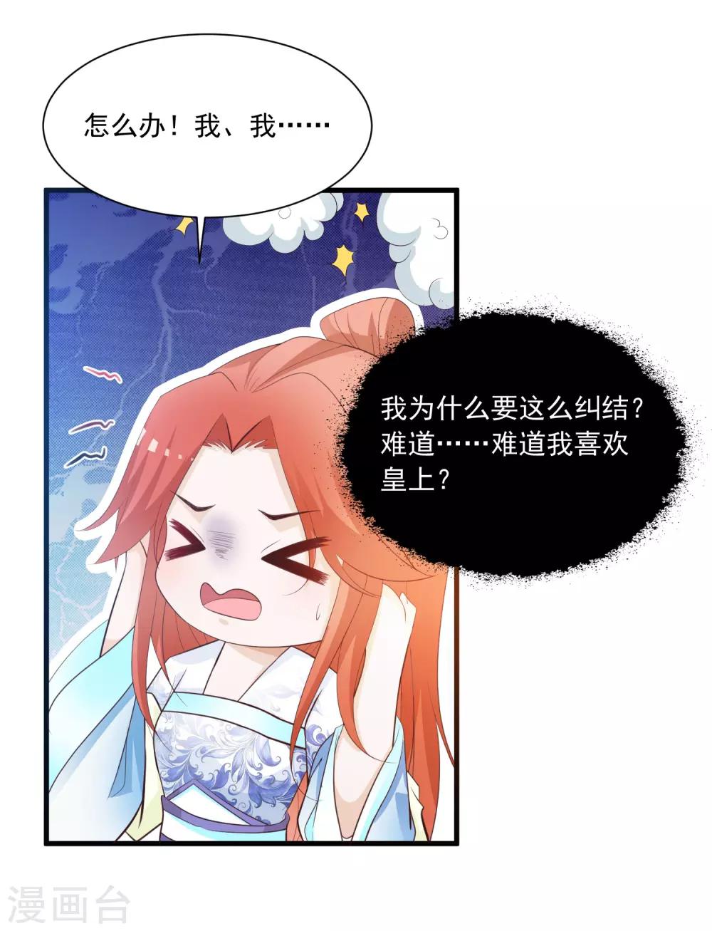 第86话 皇帝母后留下的东西……22