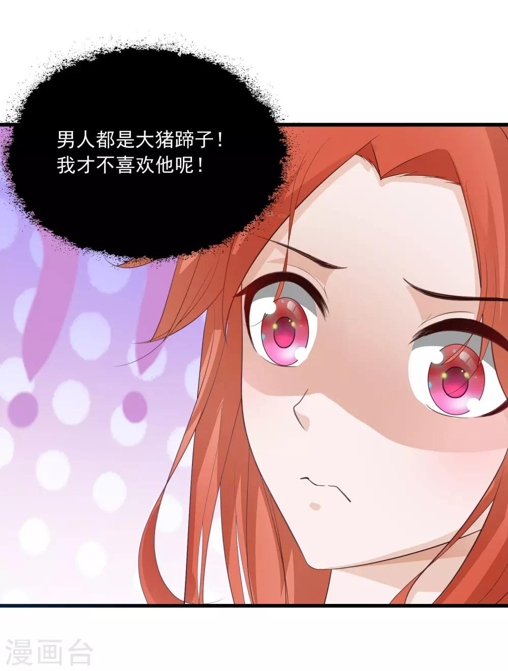 第86话 皇帝母后留下的东西……23