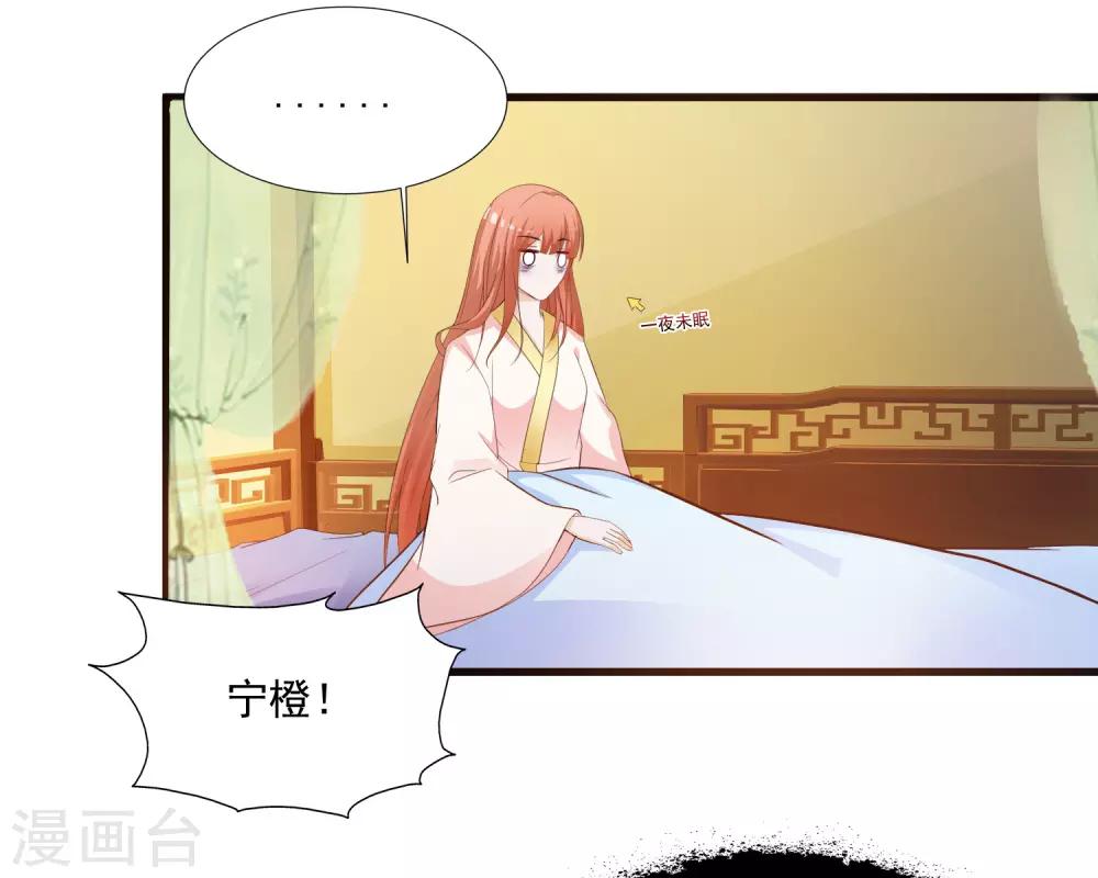 第86话 皇帝母后留下的东西……25