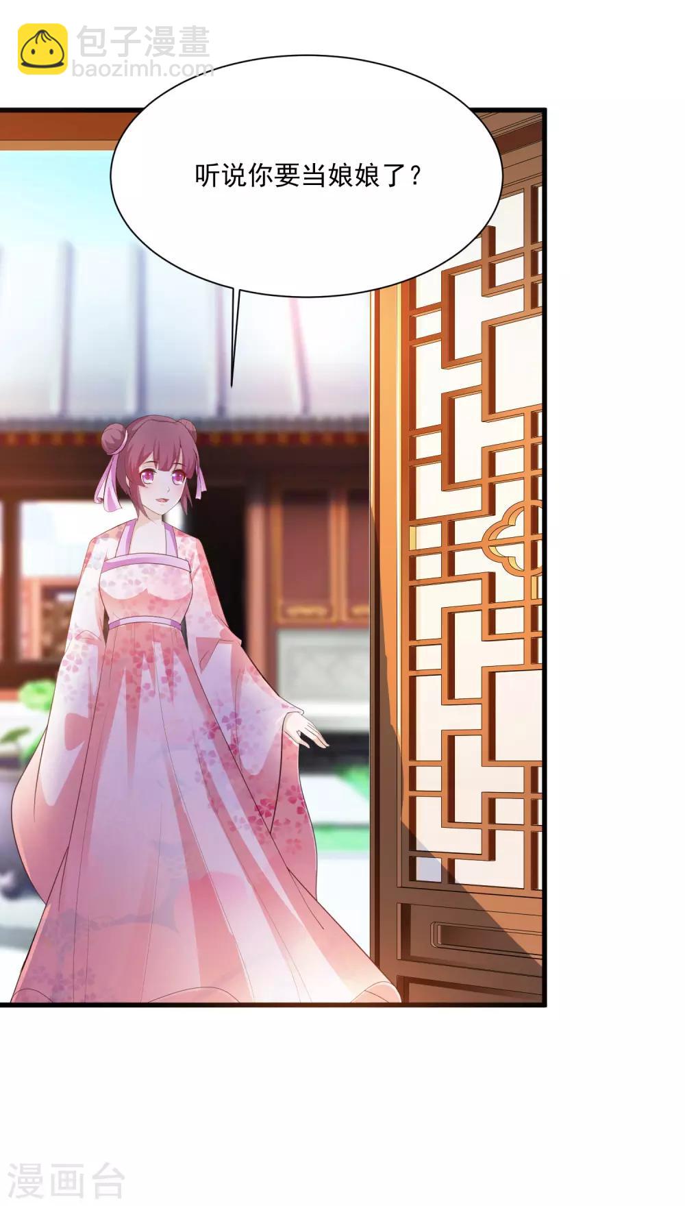 第86话 皇帝母后留下的东西……27