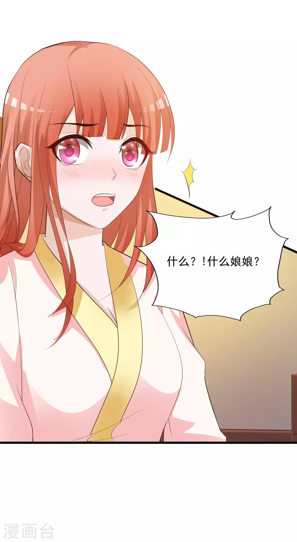 第86话 皇帝母后留下的东西……28