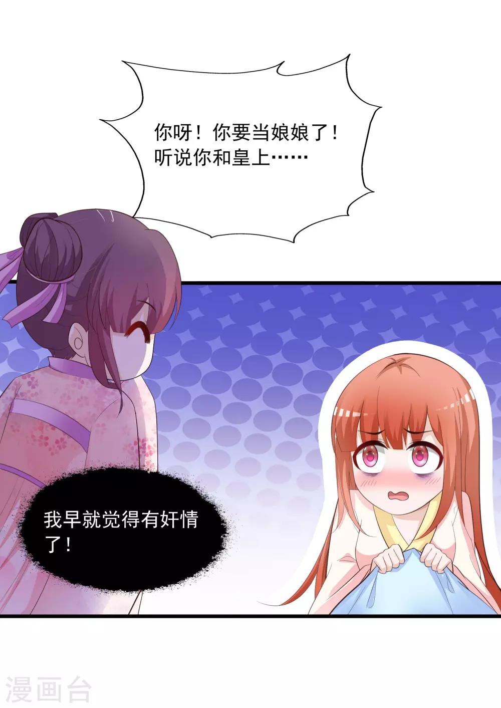 第86话 皇帝母后留下的东西……29