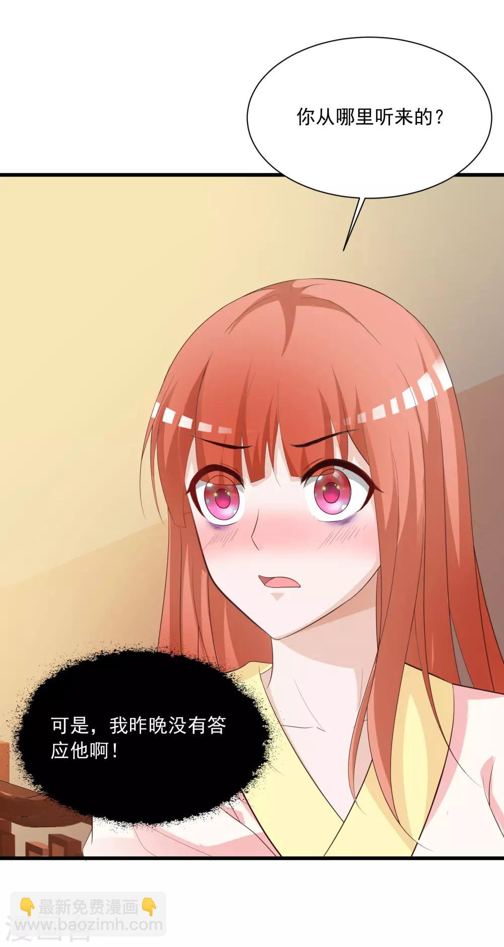 第86话 皇帝母后留下的东西……30