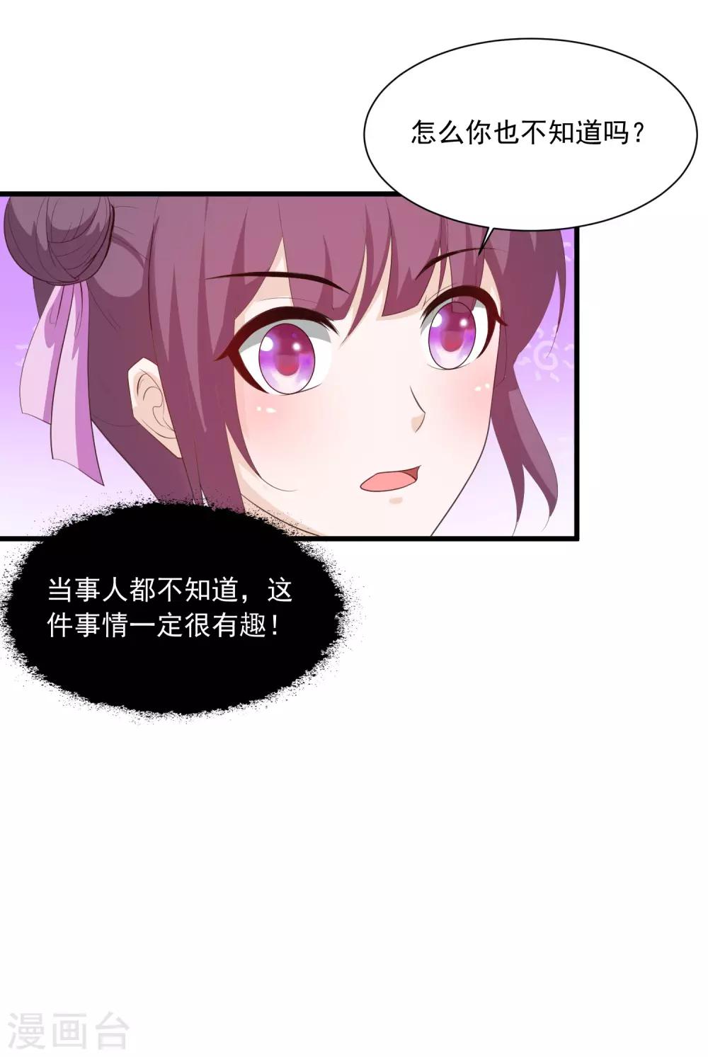 第86话 皇帝母后留下的东西……31