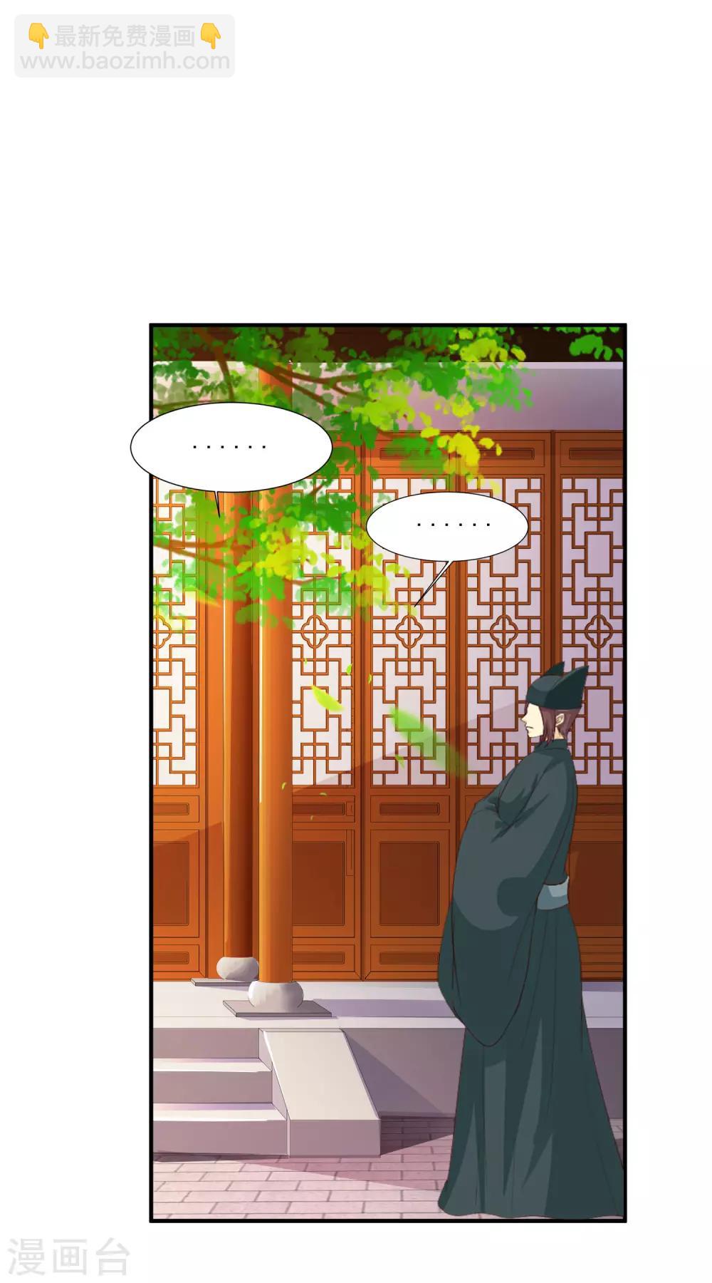 第86话 皇帝母后留下的东西……32