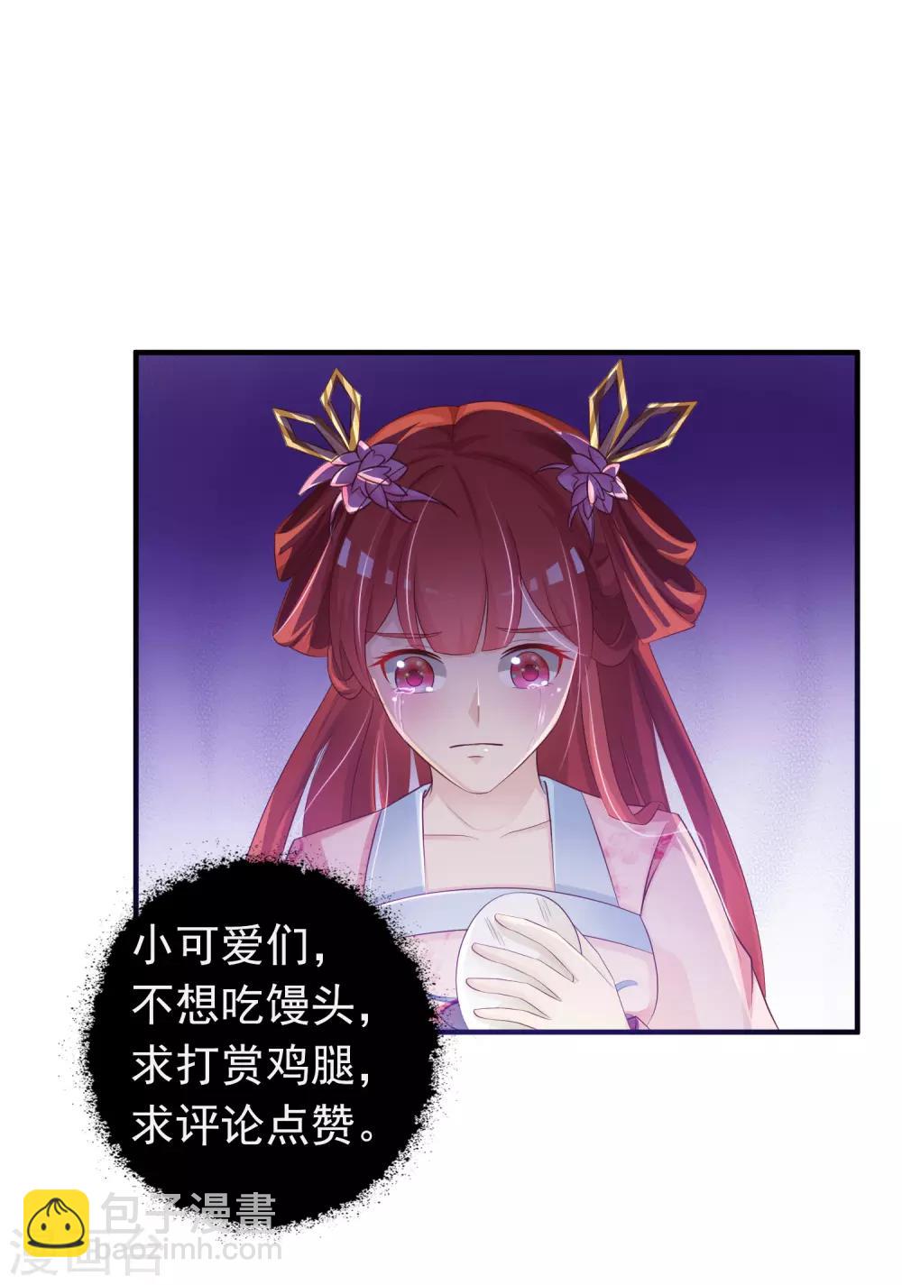 第86话 皇帝母后留下的东西……34