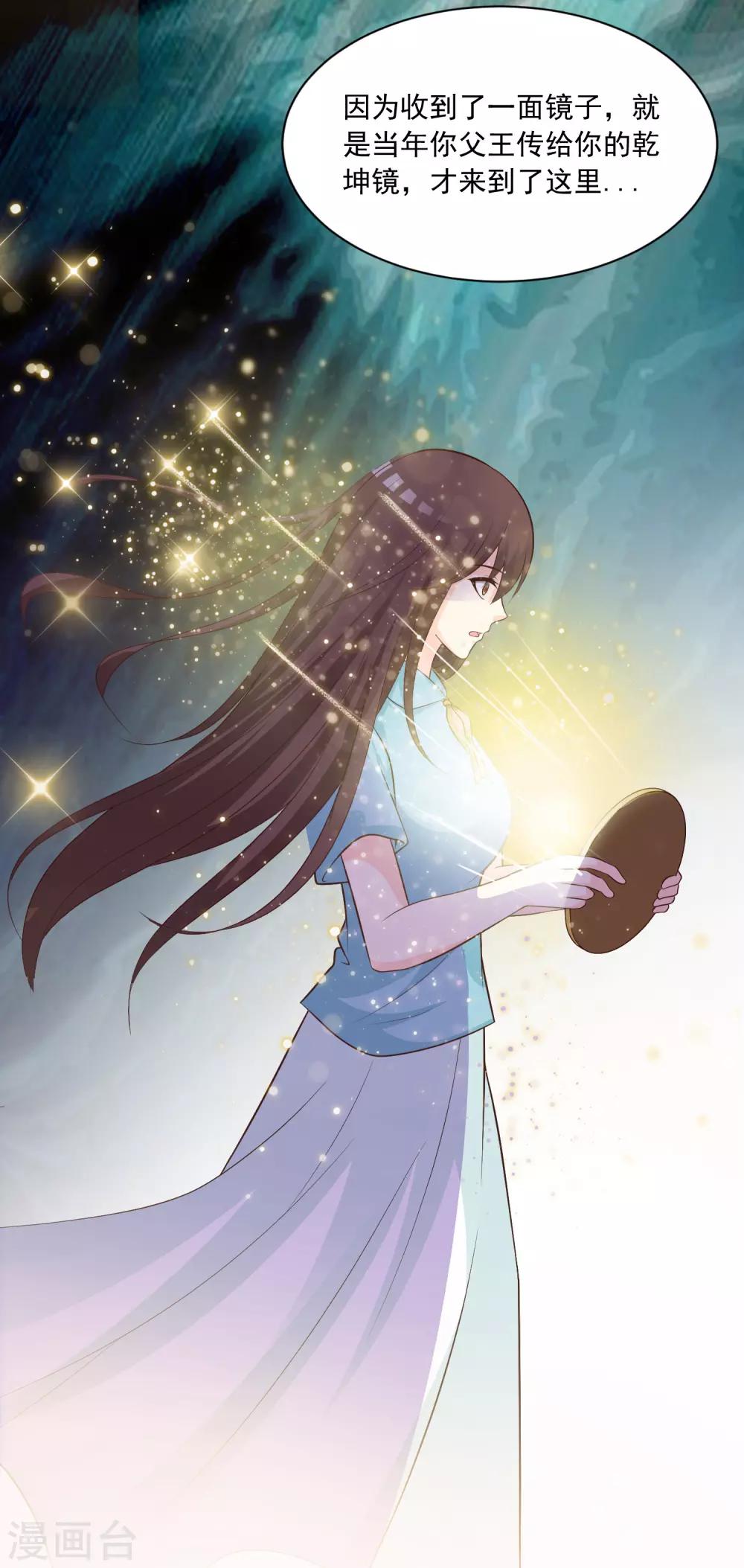 第86话 皇帝母后留下的东西……5