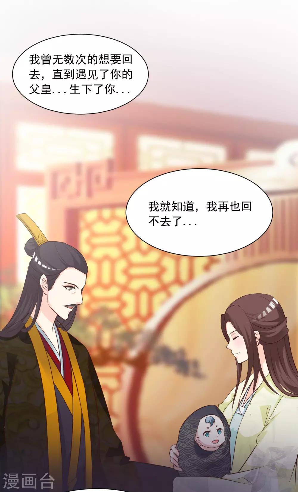 第86话 皇帝母后留下的东西……7