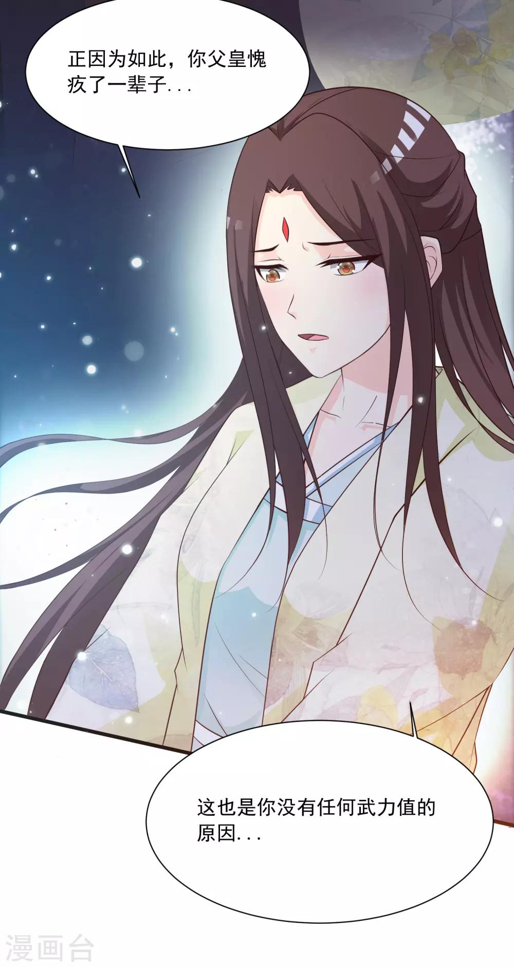 第86话 皇帝母后留下的东西……8