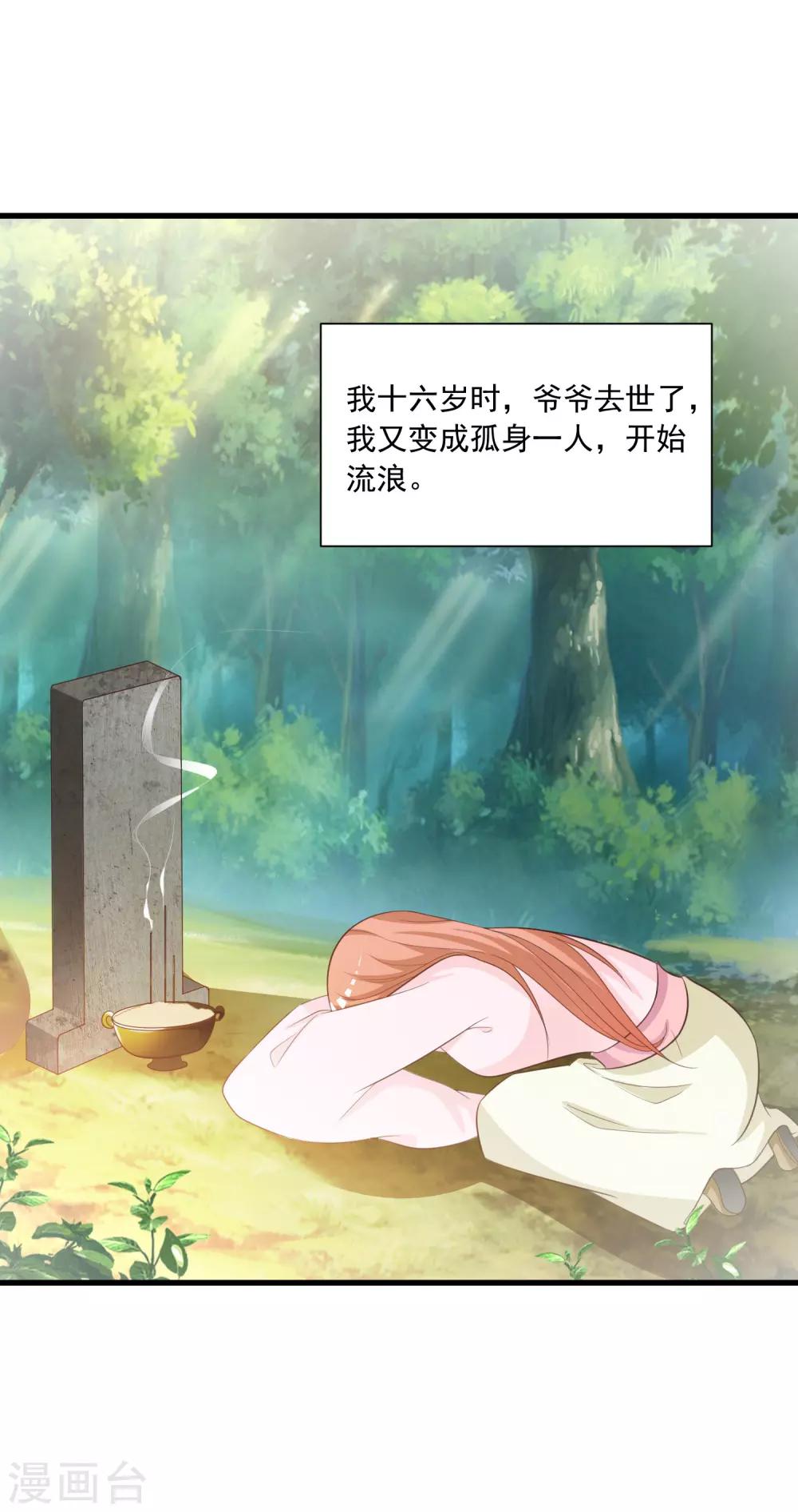第91话 这个泥人让人惊呆了！10