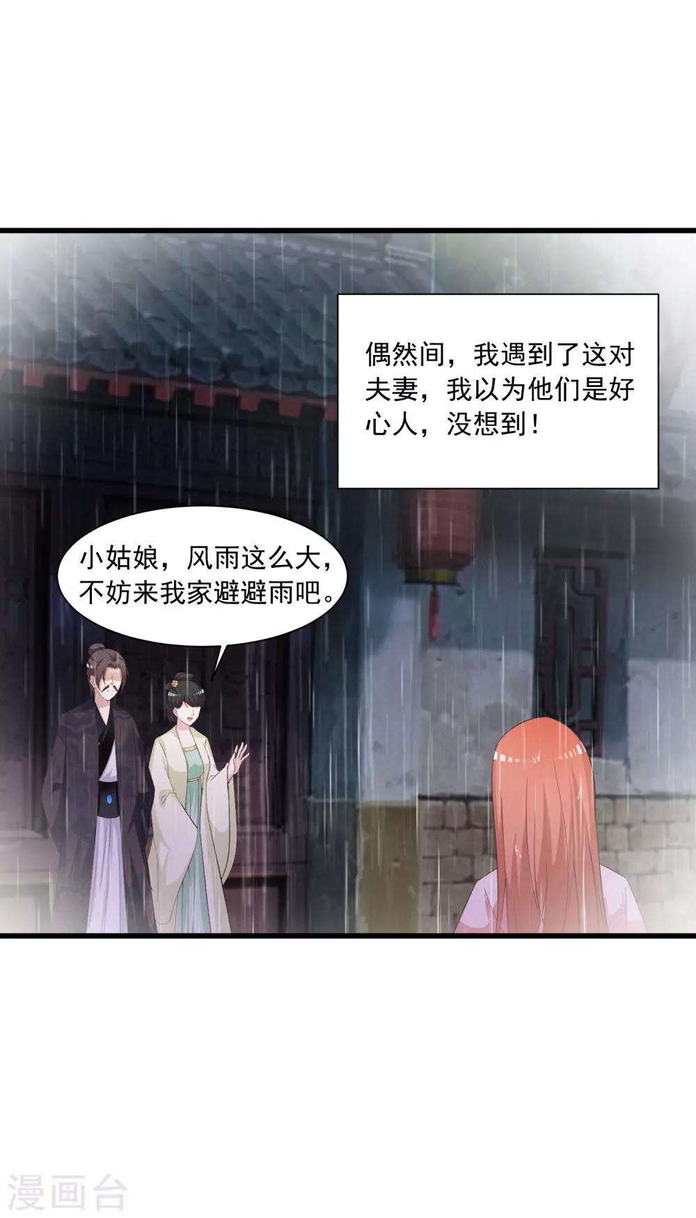 第91话 这个泥人让人惊呆了！11