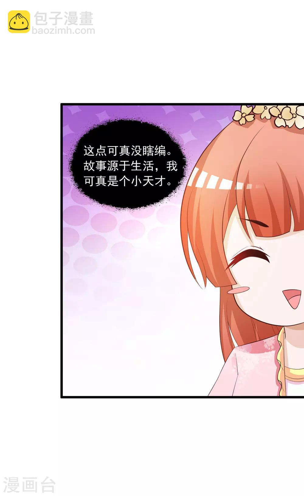 第91话 这个泥人让人惊呆了！13