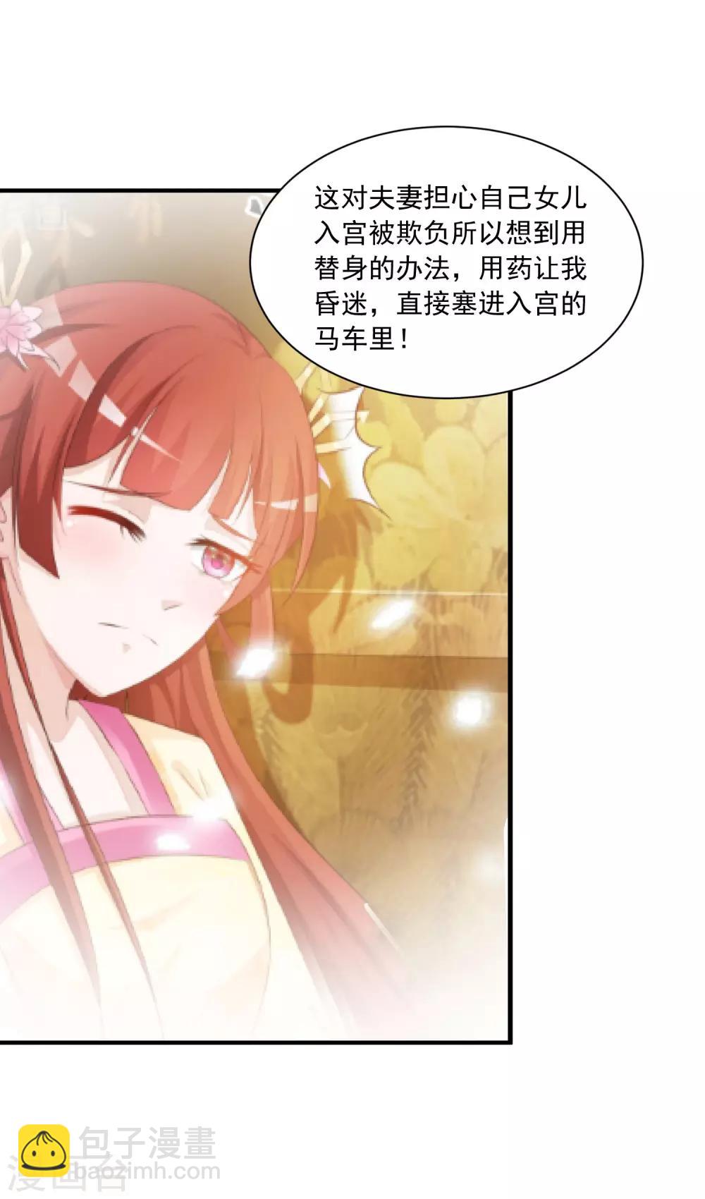 第91话 这个泥人让人惊呆了！14