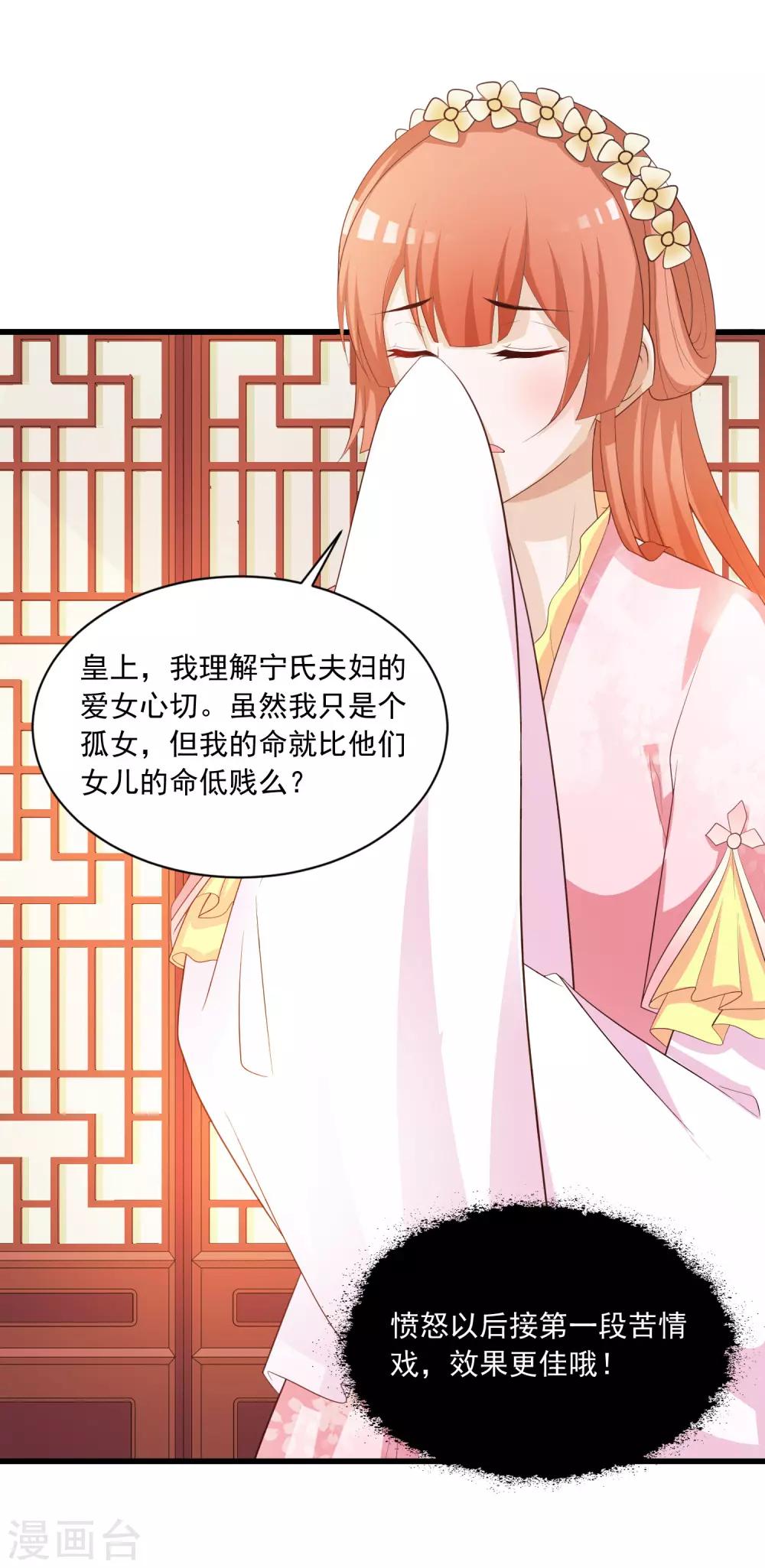 第91话 这个泥人让人惊呆了！15