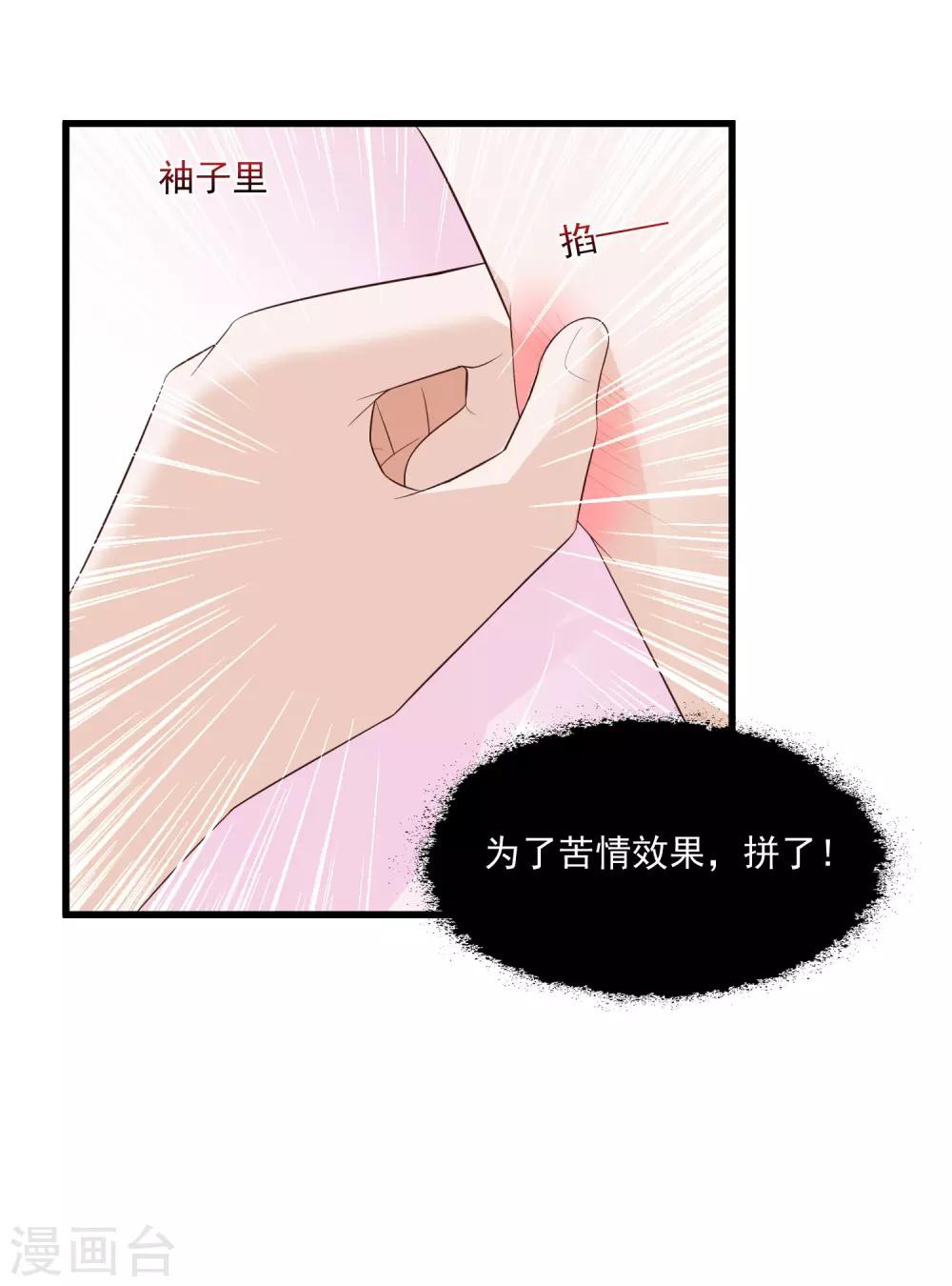 第91话 这个泥人让人惊呆了！16