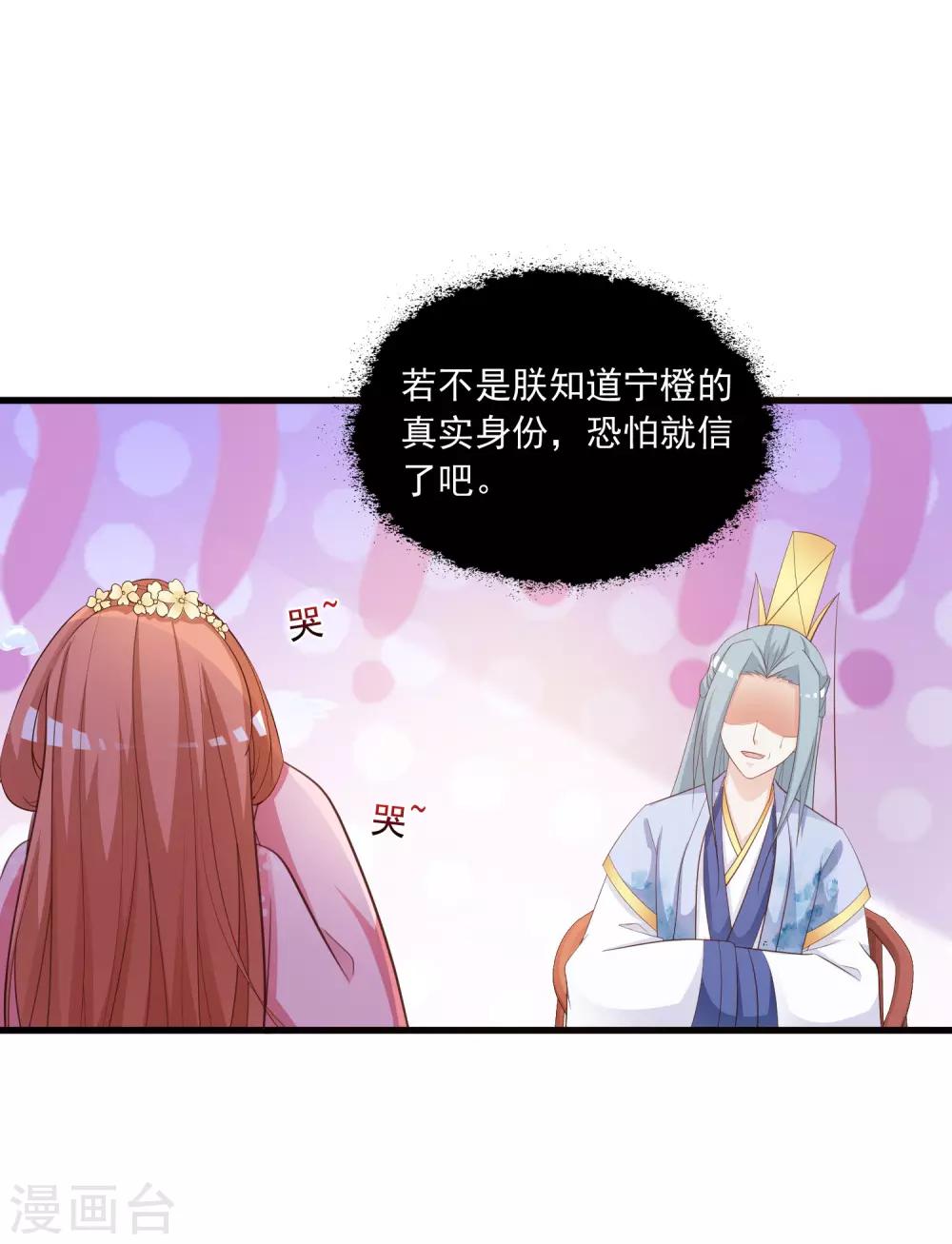第91话 这个泥人让人惊呆了！18
