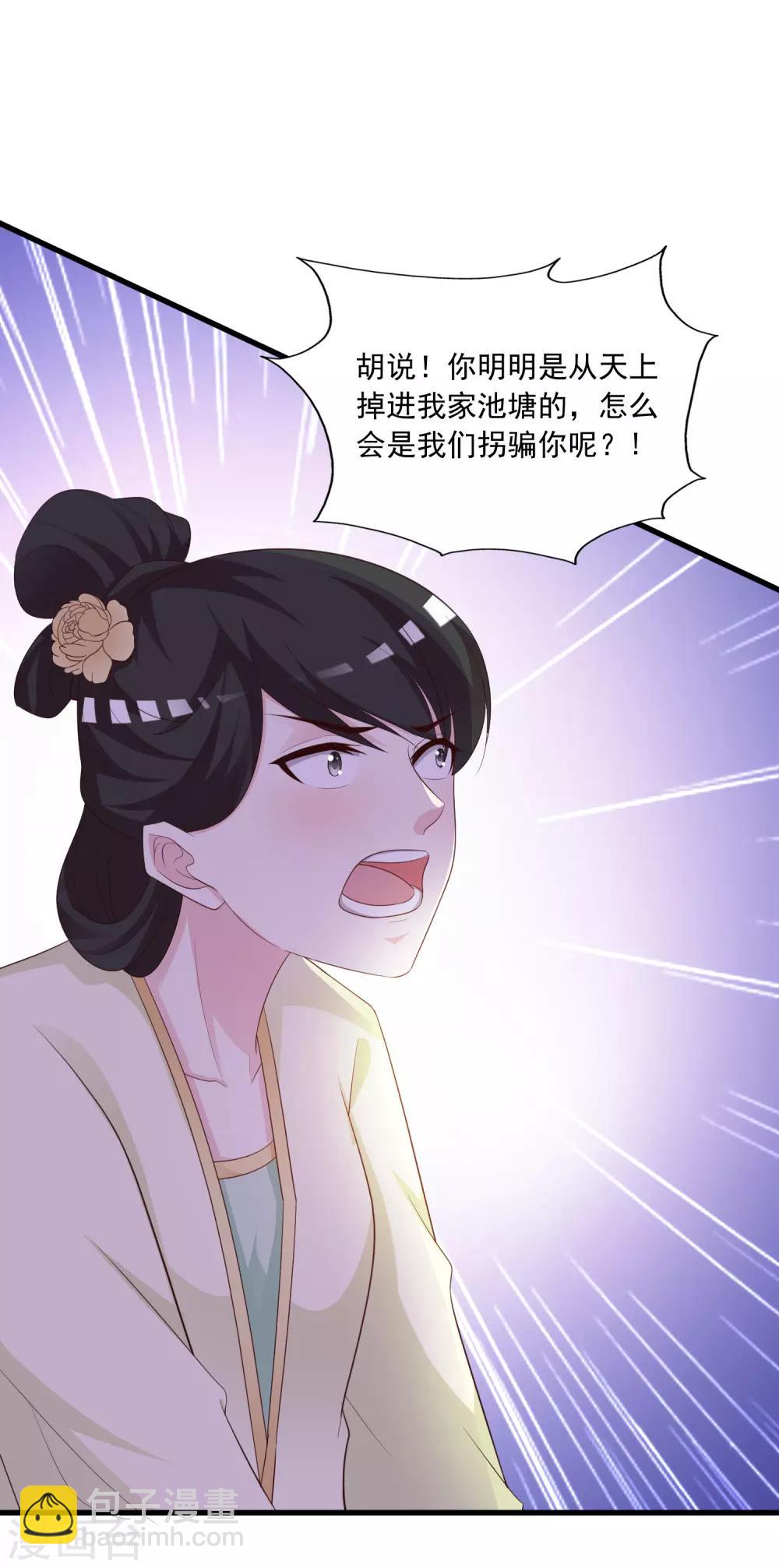 第91话 这个泥人让人惊呆了！19