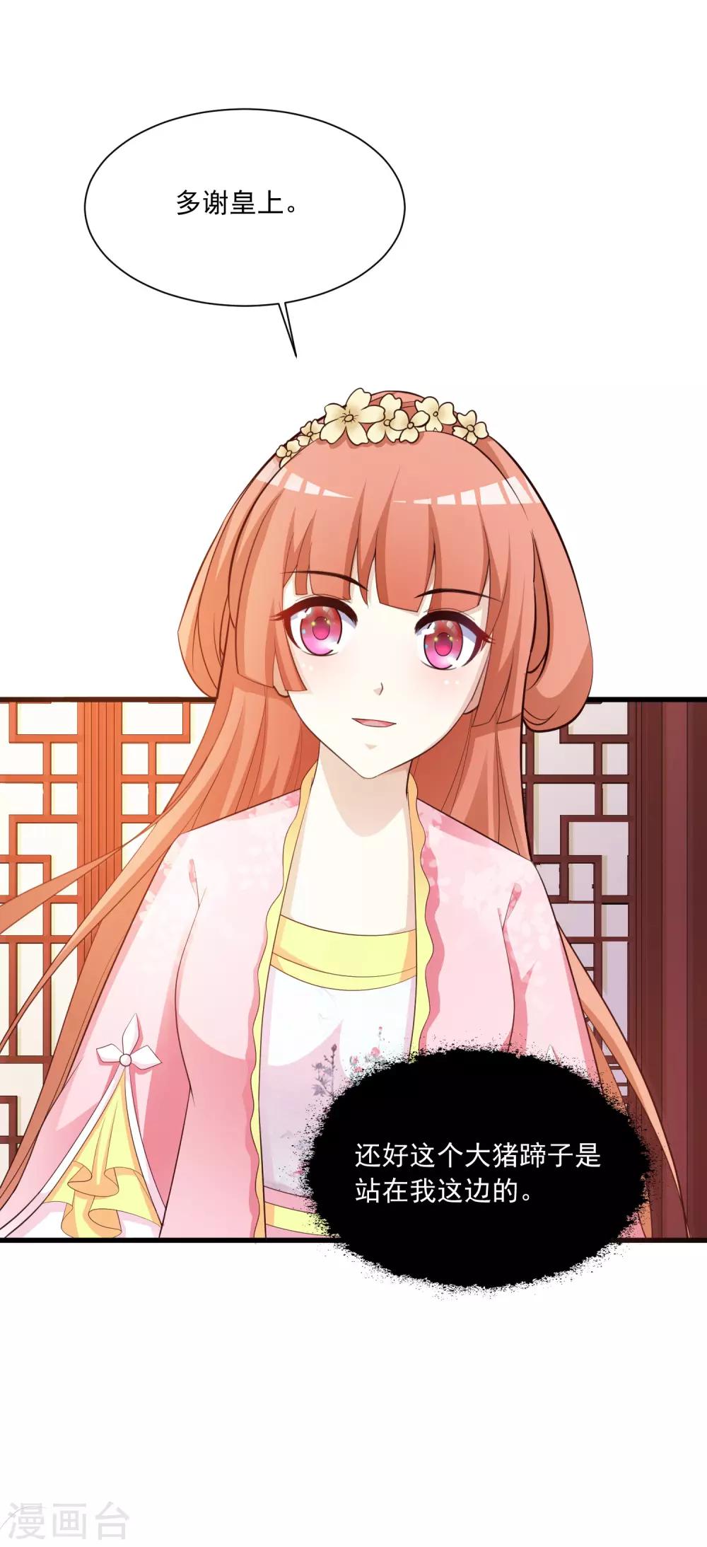 第91话 这个泥人让人惊呆了！2