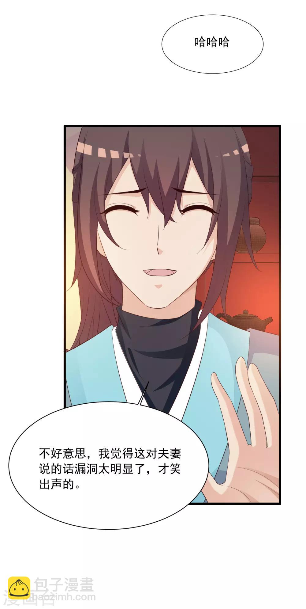 第91话 这个泥人让人惊呆了！20