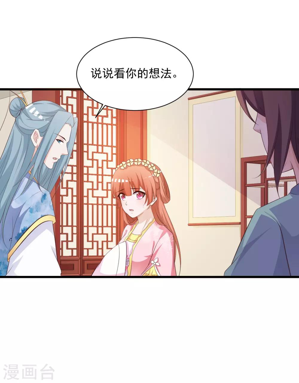 第91话 这个泥人让人惊呆了！21