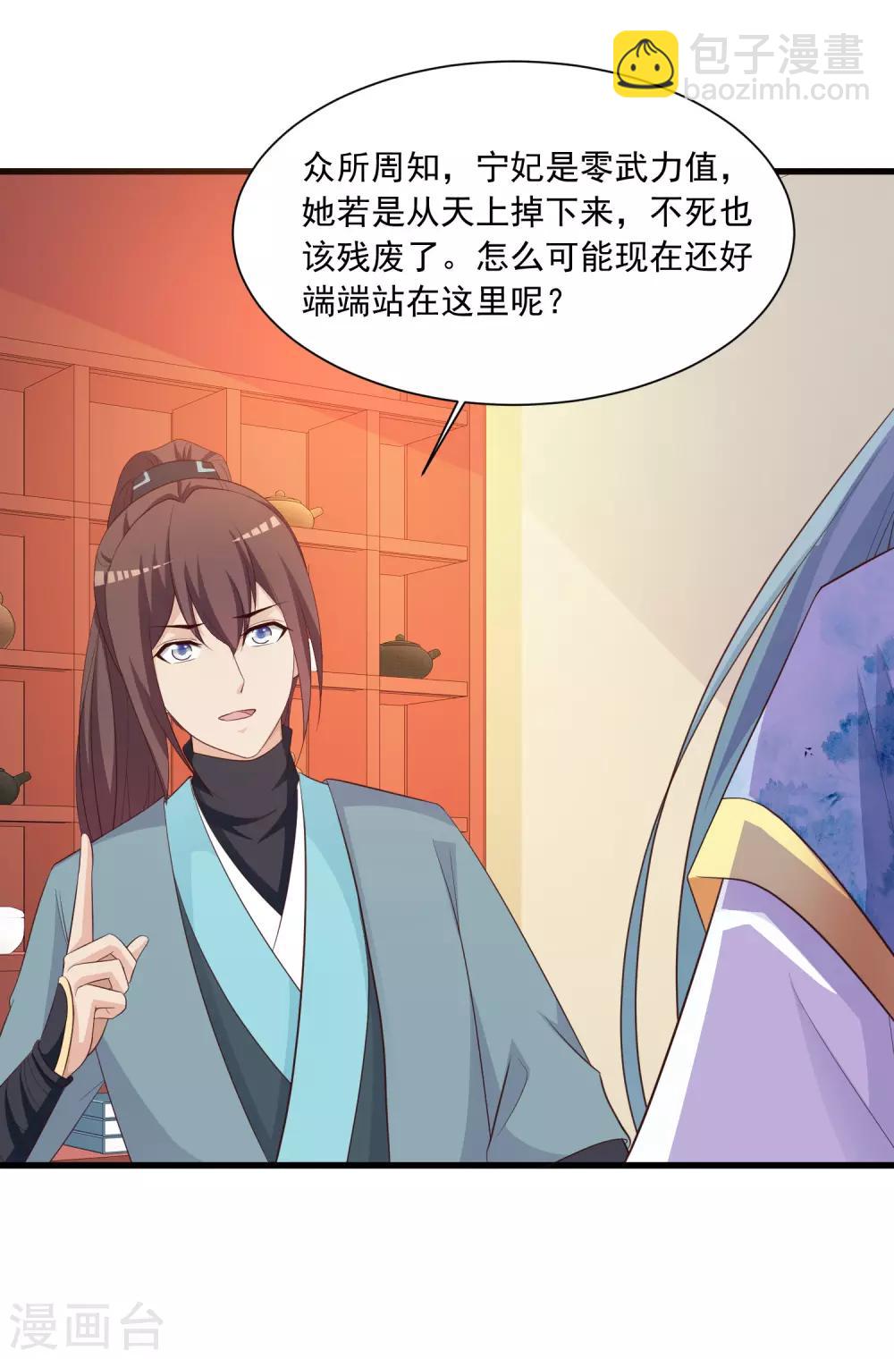 第91话 这个泥人让人惊呆了！22