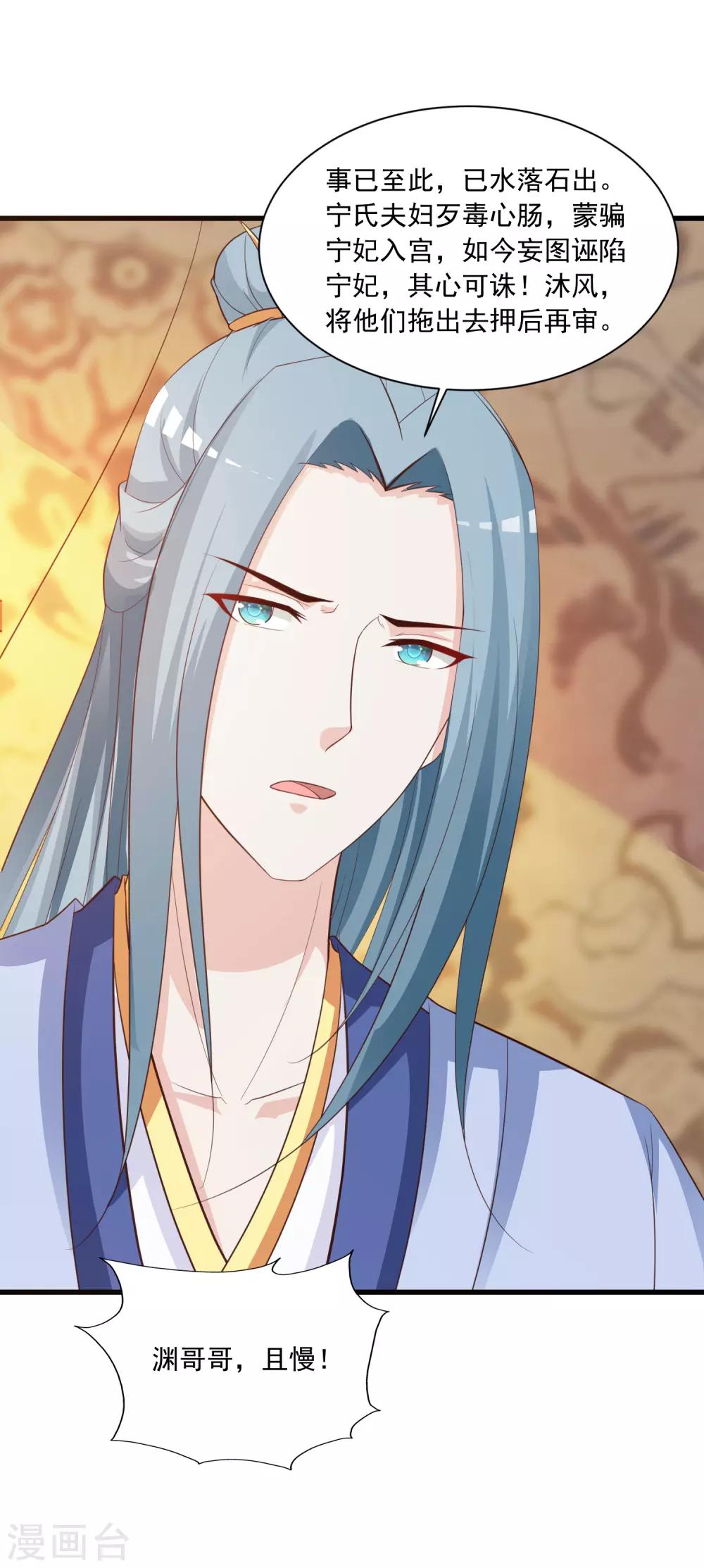 第91话 这个泥人让人惊呆了！25