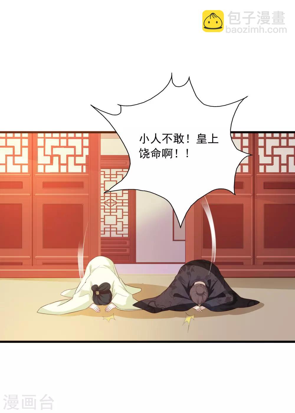第91话 这个泥人让人惊呆了！26