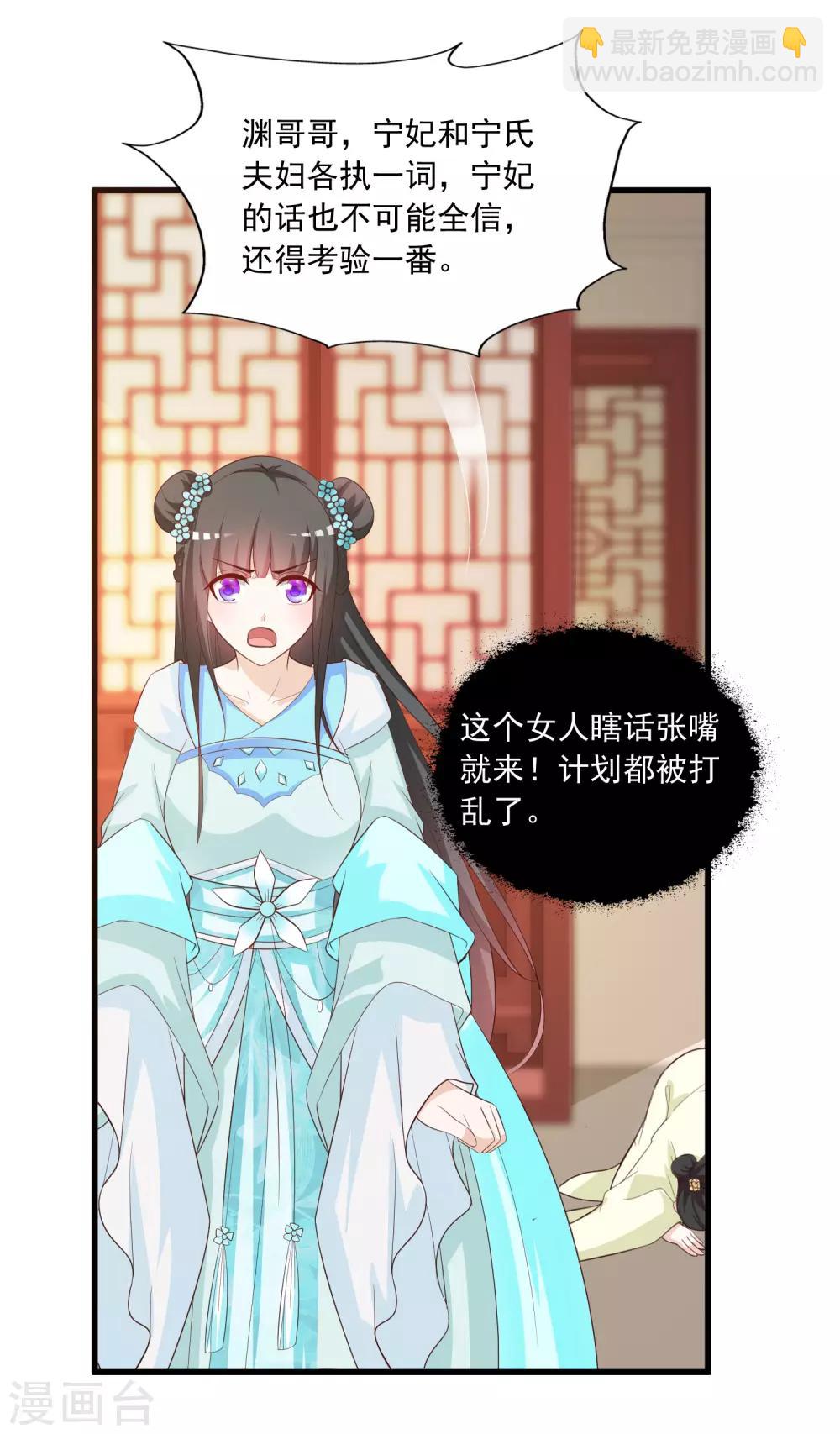 第91话 这个泥人让人惊呆了！27